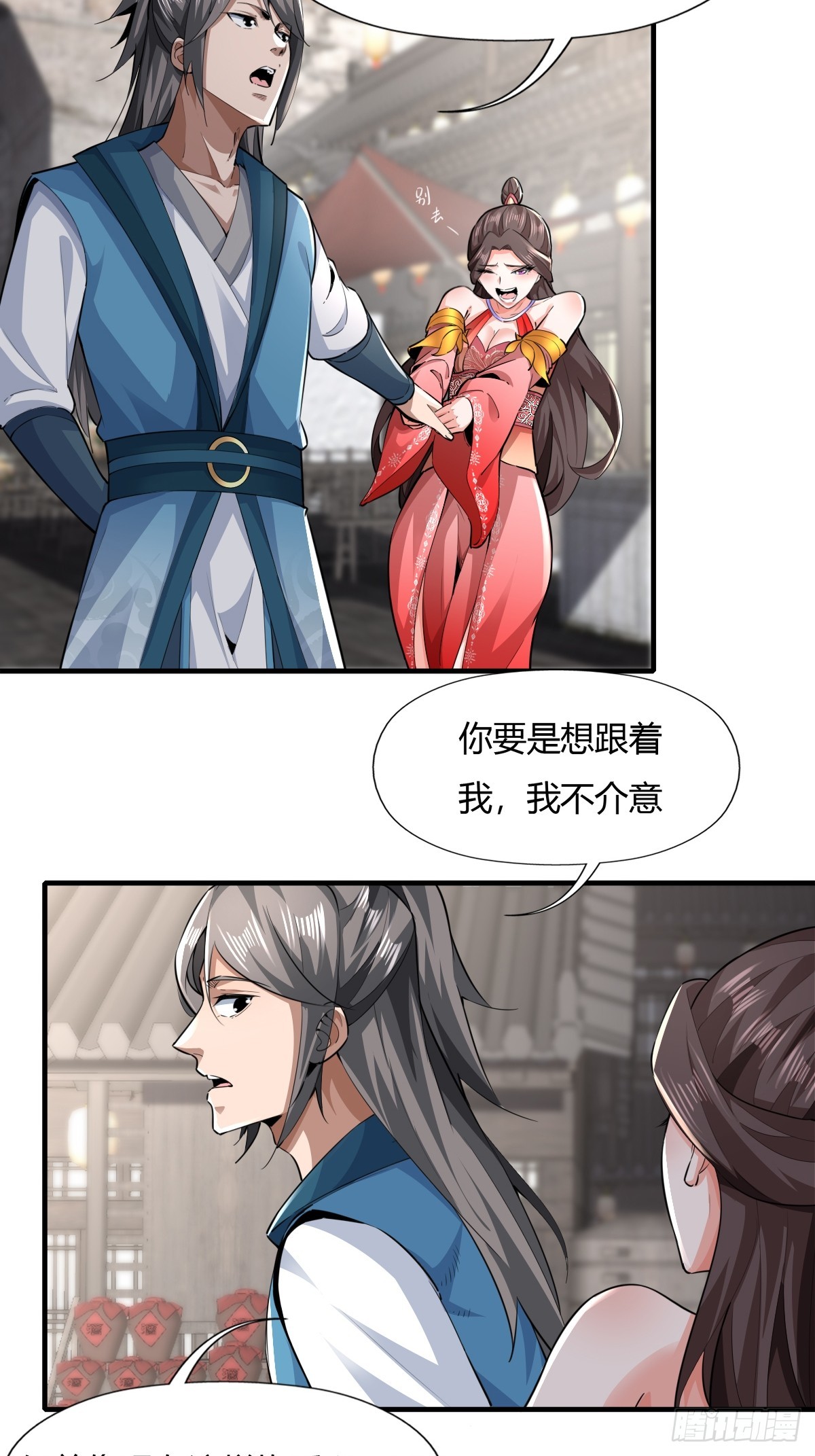 请出山小说漫画,117-阴谋2图