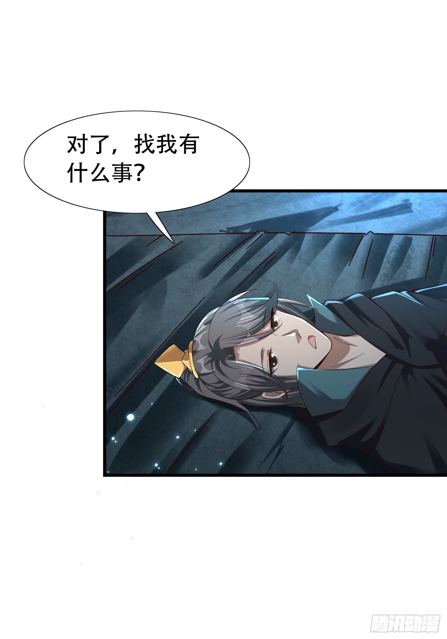 祖师叔请出山漫画,30-夜袭？！1图