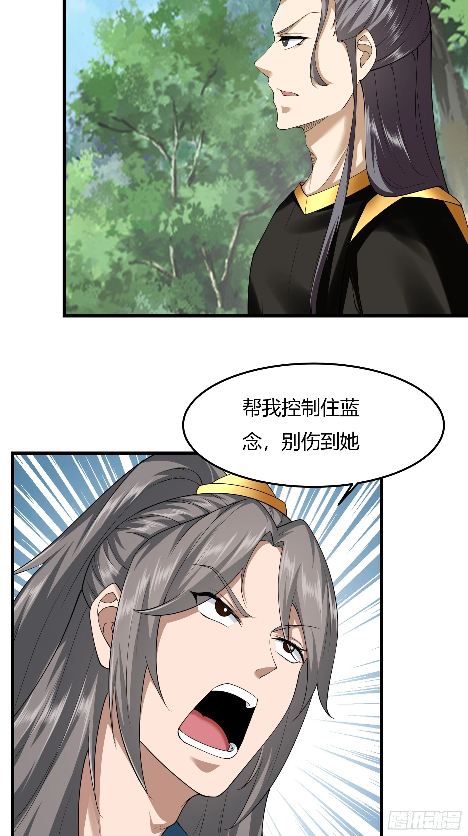 请出山小说漫画,140-拿命来！！！1图