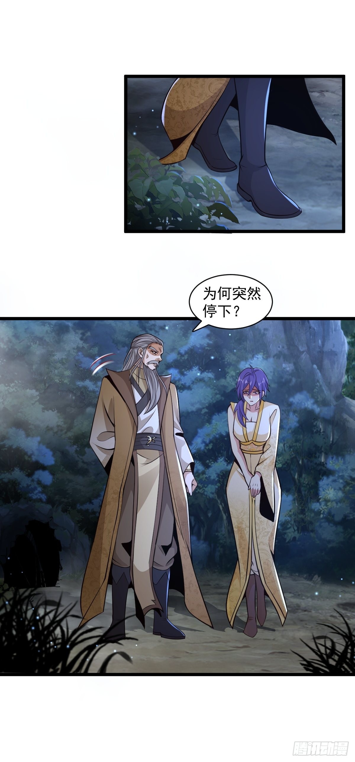 小师叔出山小说漫画,99-小心思~1图