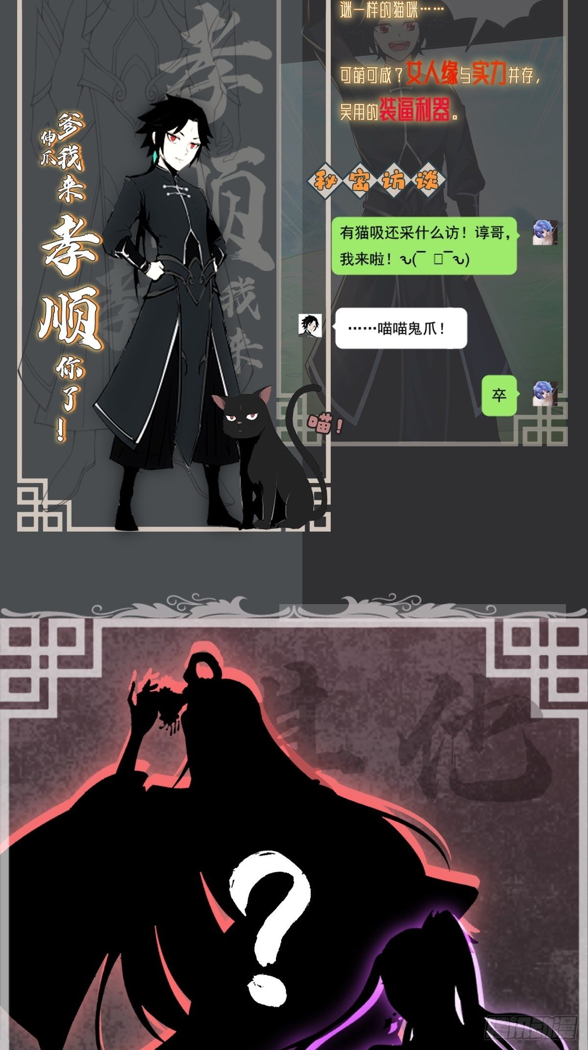 小师叔祖的小说漫画,人设放料 ~2图