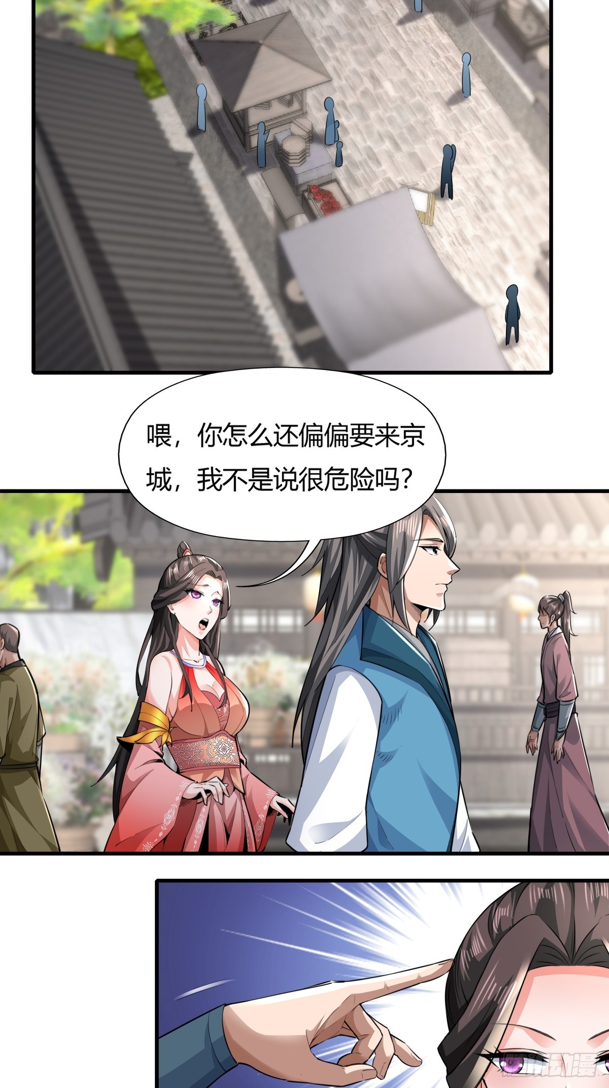 小师叔祖的小说漫画,117-阴谋1图