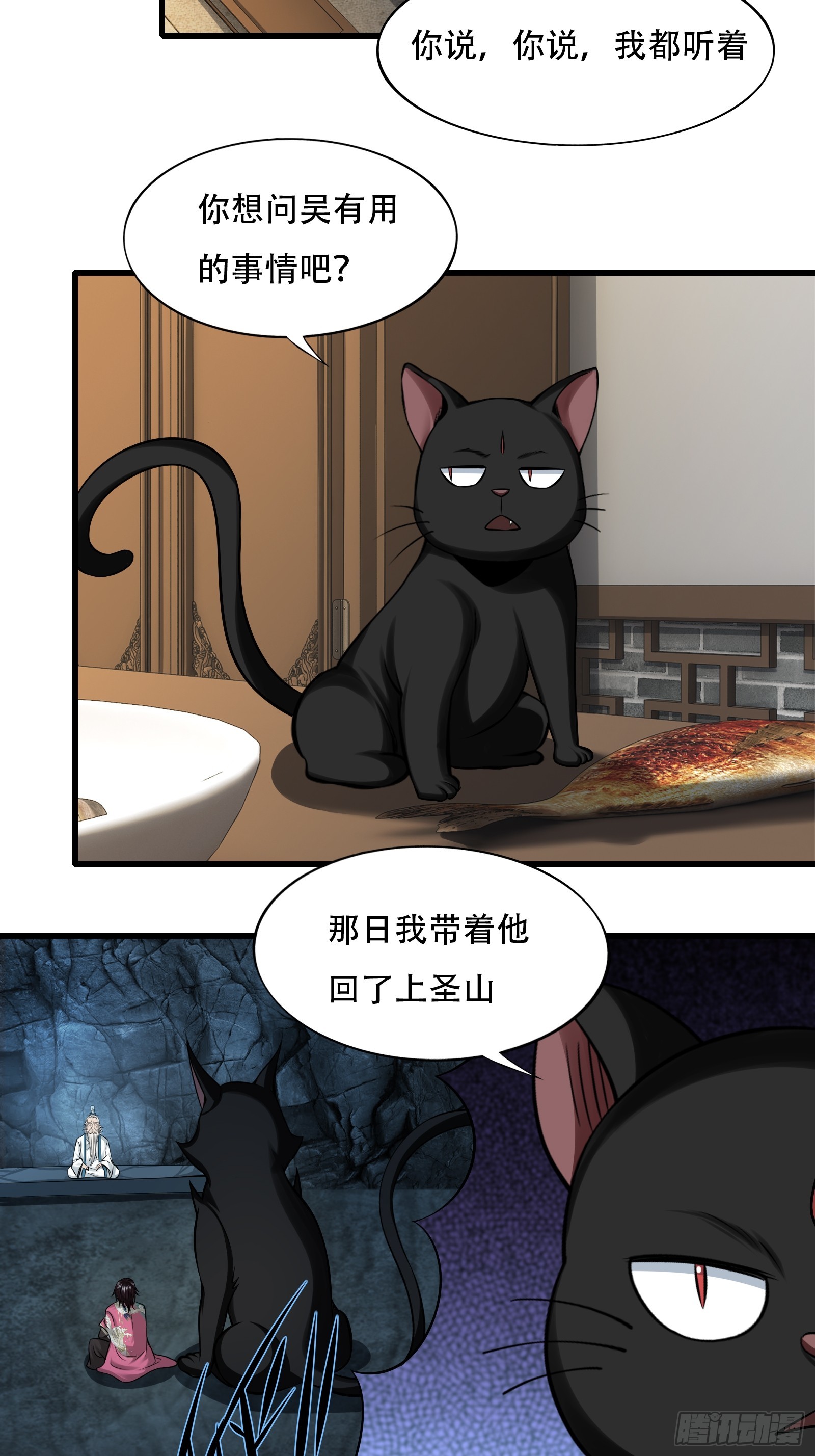 小师叔出山小说漫画,126-禁制2图