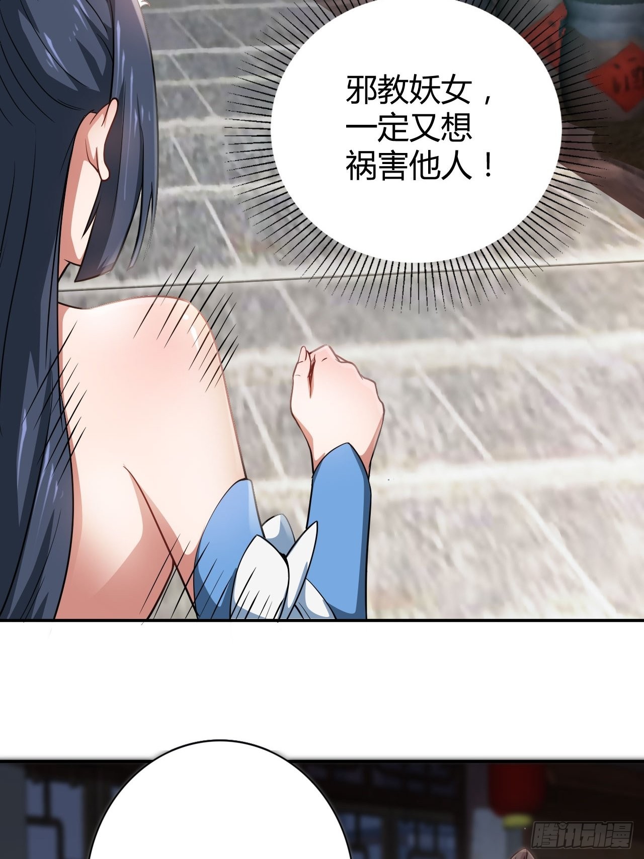 小师叔请出山全集漫画,38-受不了了！带回家！2图