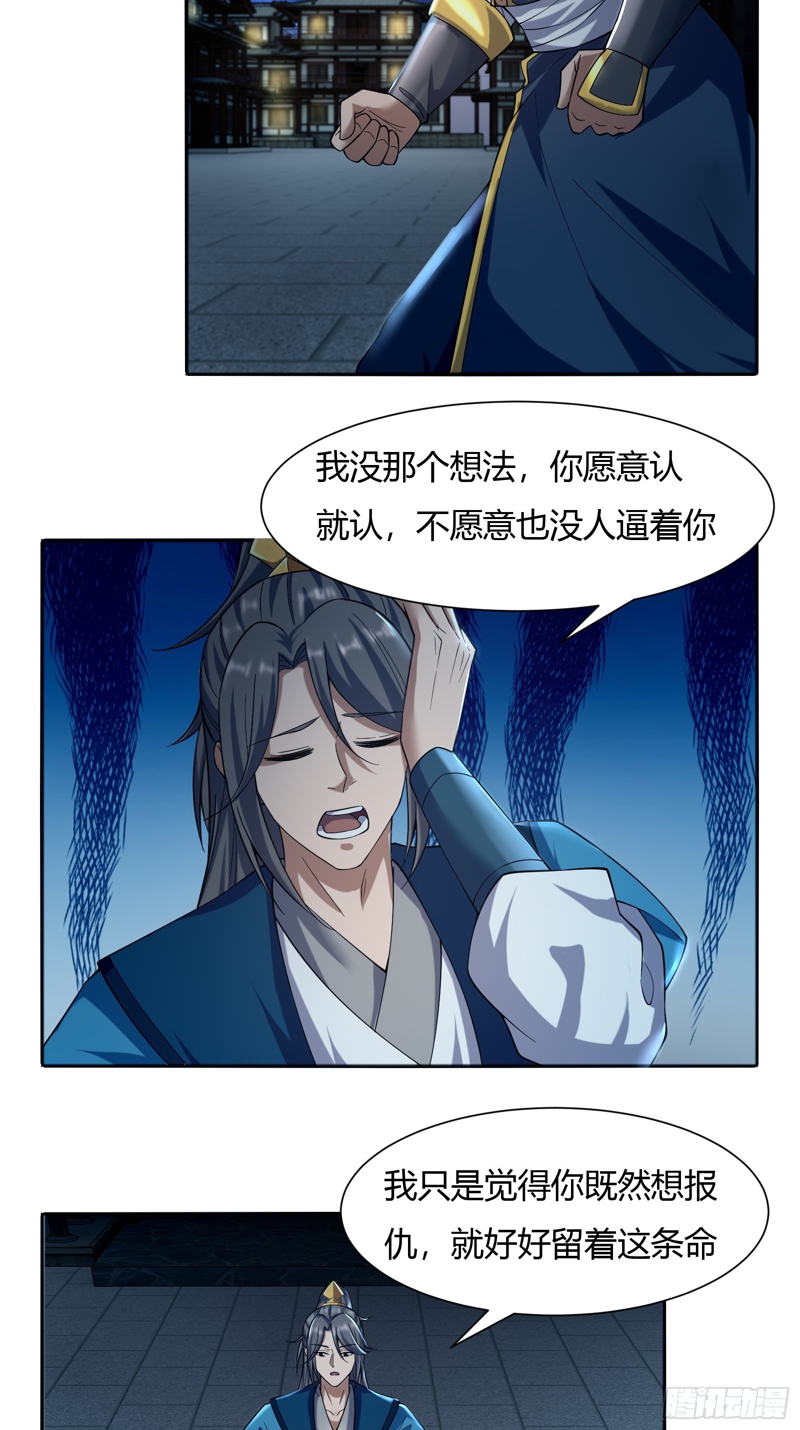 请出山小说漫画,121-免费按摩~1图