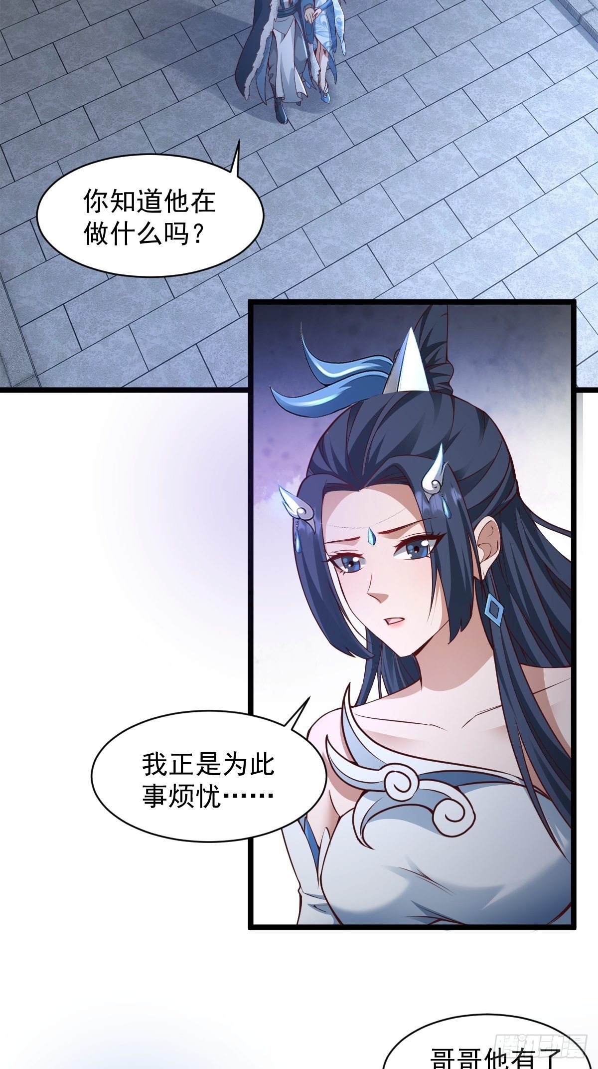 小师叔出山小说漫画,96-不装了，摊牌了！2图