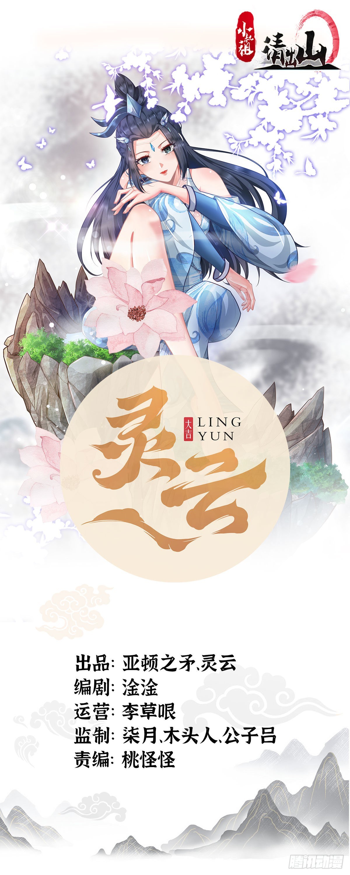 小师叔出山小说漫画,100-你在期待什么1图