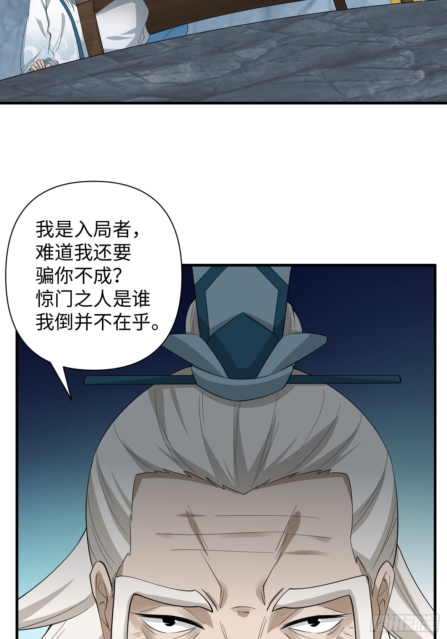 小师叔祖的小说漫画,94-发生什么事了？！1图