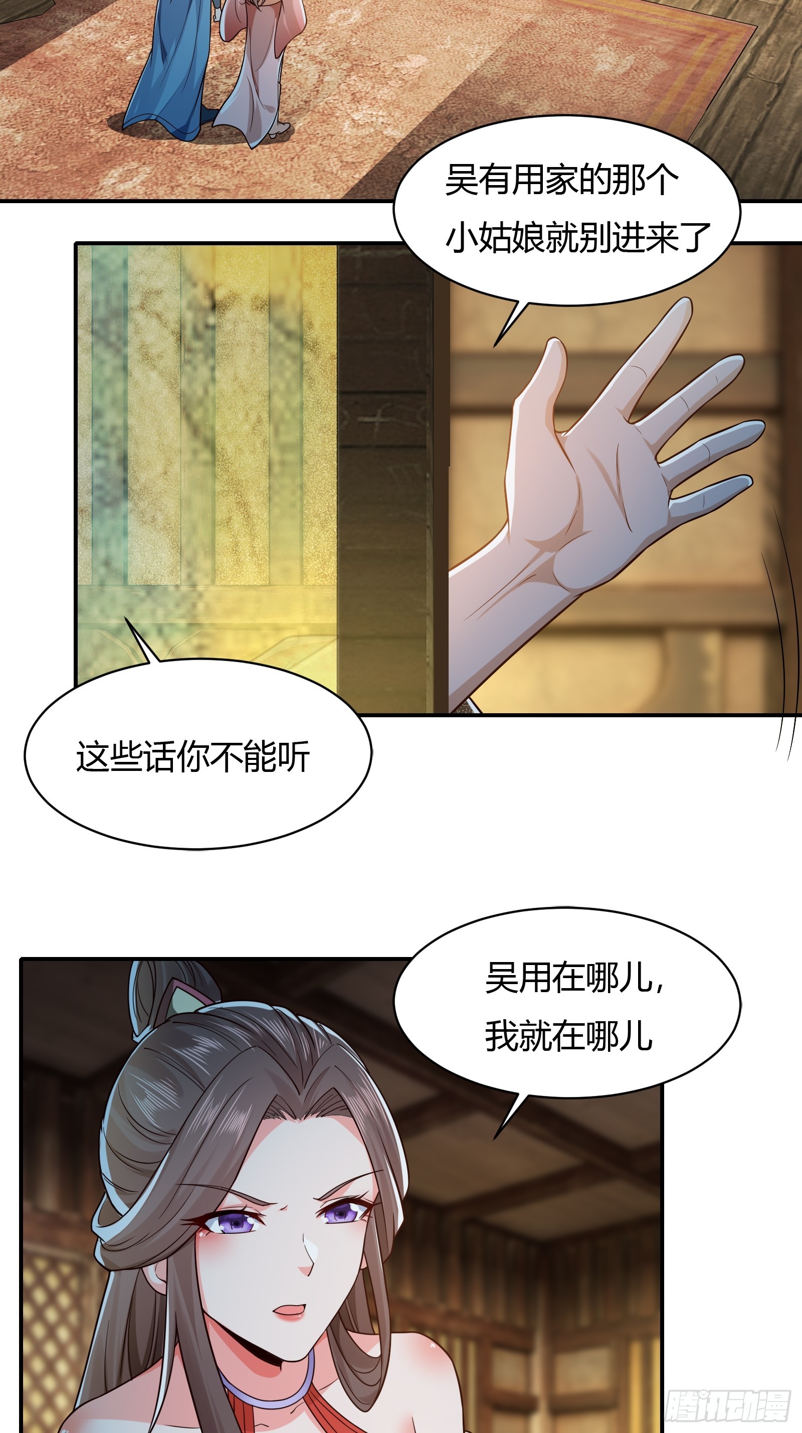 小师叔祖的小说漫画,119-疯批皇帝1图