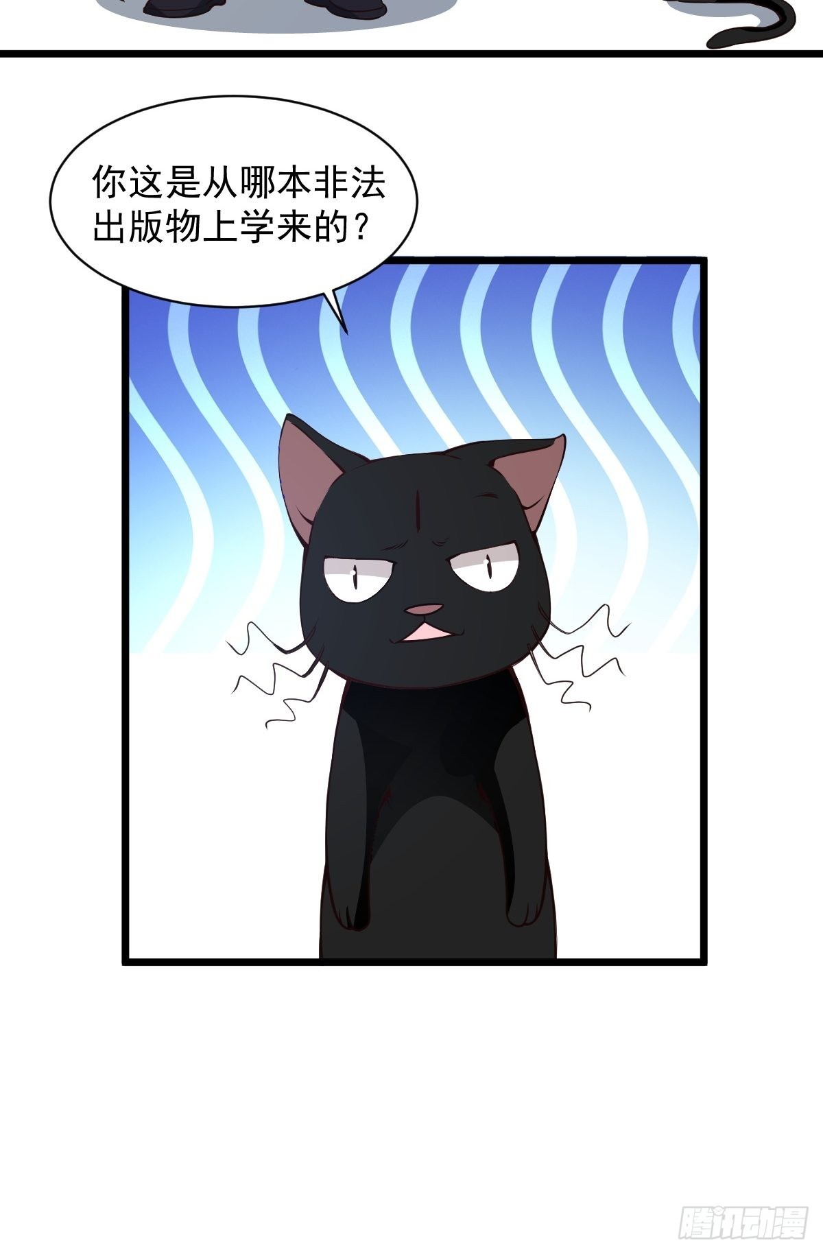 小叔祖请出山漫画在线免费观看漫画,98-你会等我吗？2图