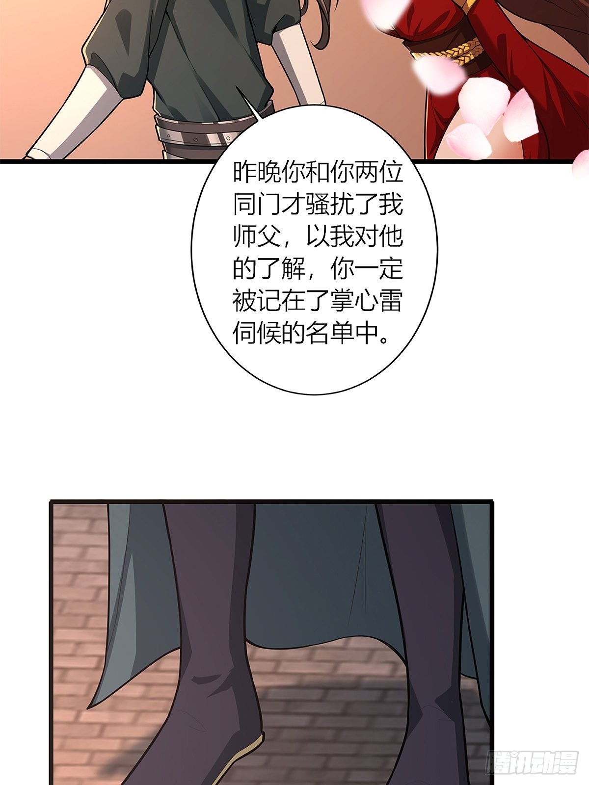 小叔祖，请出山漫画,43-曾陶！？2图