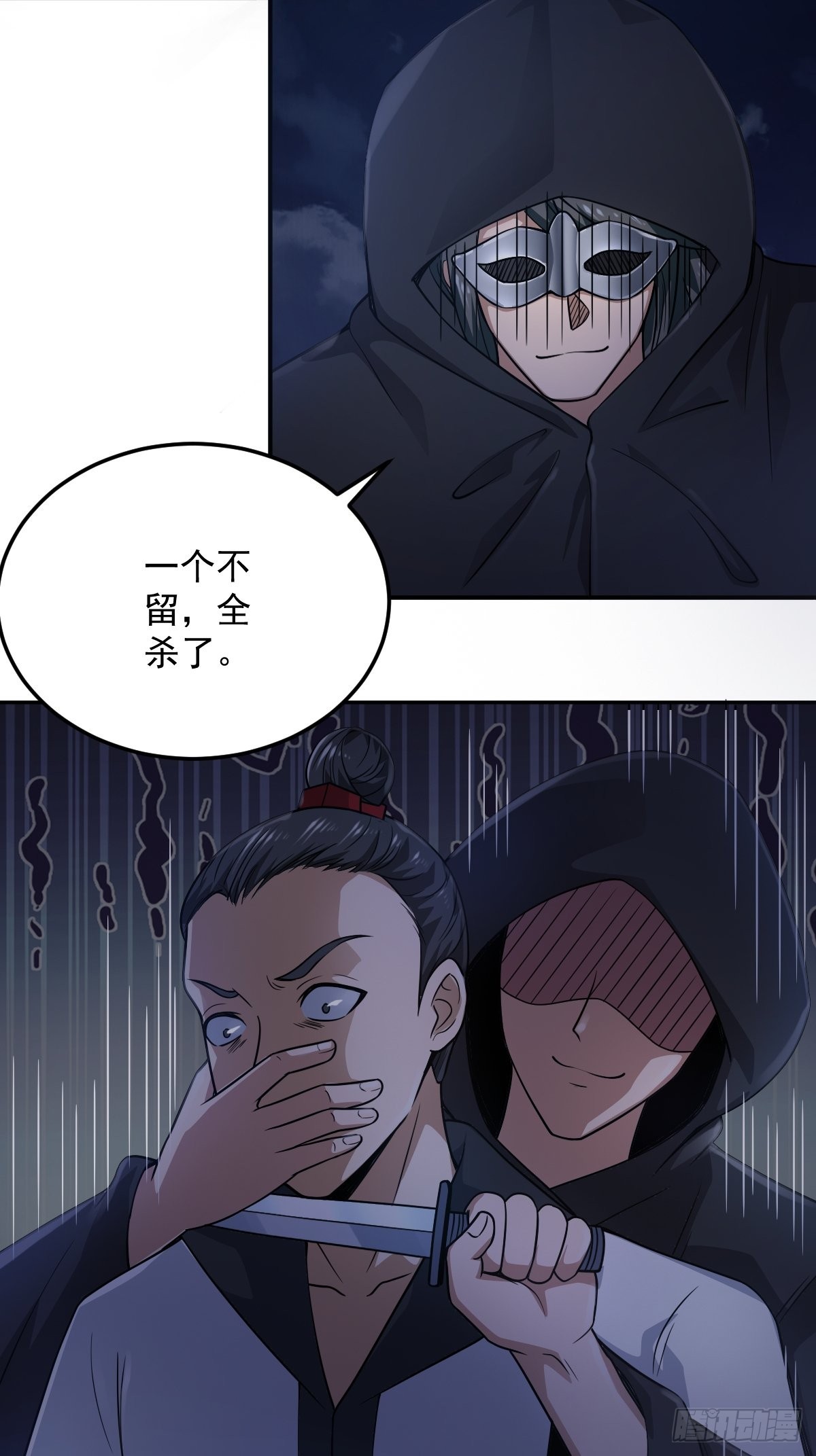 小师叔出山小说漫画,54-黑色斗篷？！1图