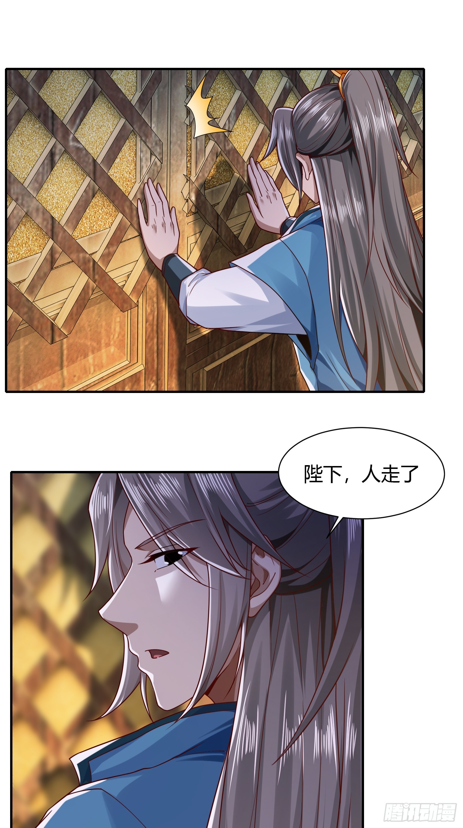 小师叔出山小说漫画,119-疯批皇帝2图