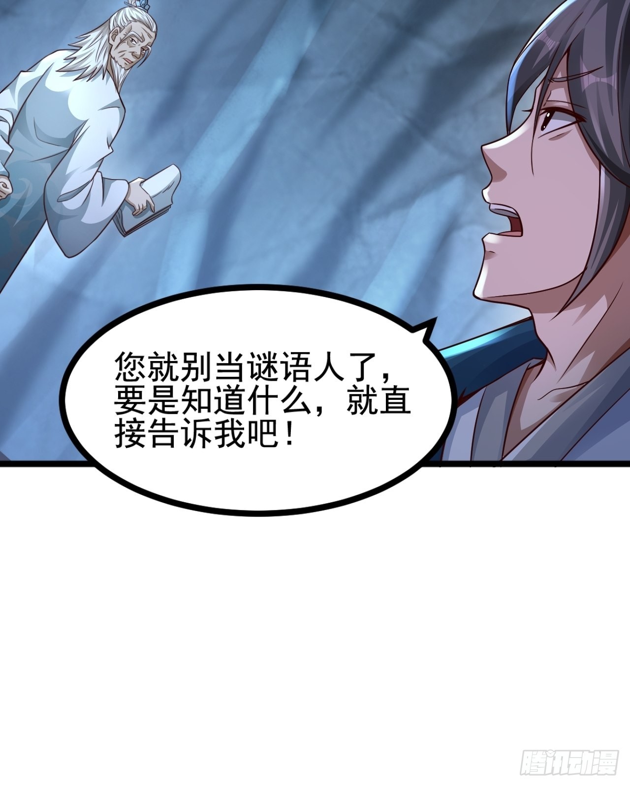 小师叔祖的小说漫画,78-人人都想要的石头2图