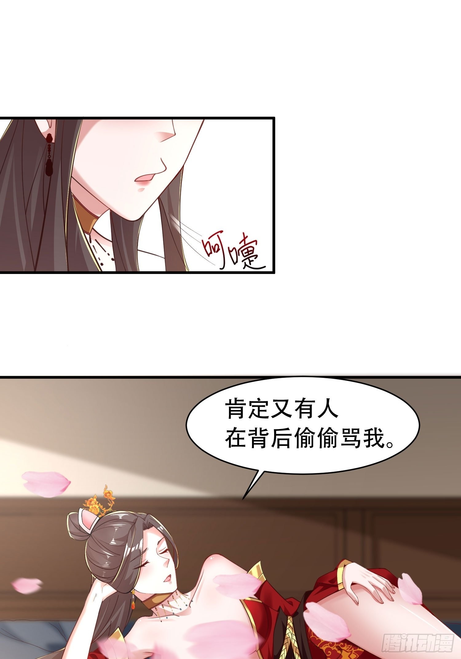 请出山小说漫画,40-被误会了2图