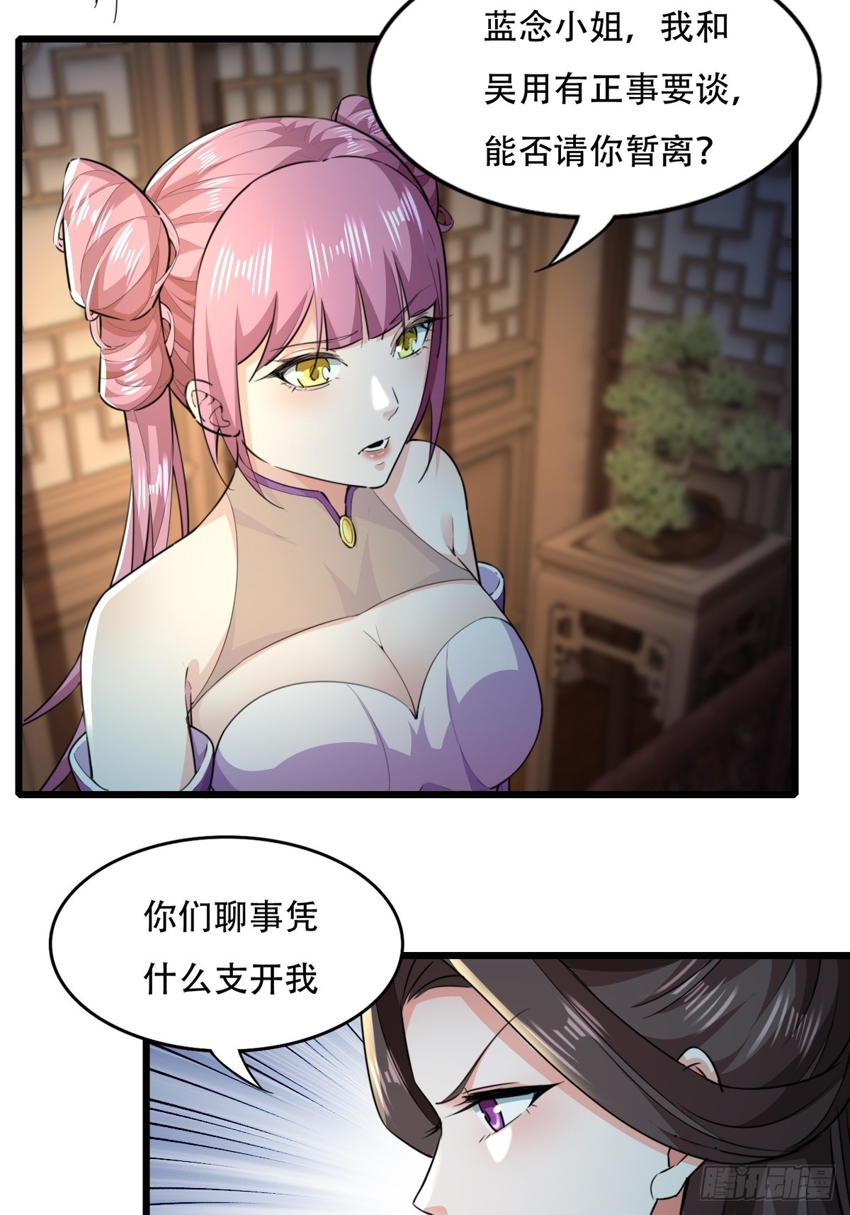 小师叔出山小说漫画,134-那位神2图