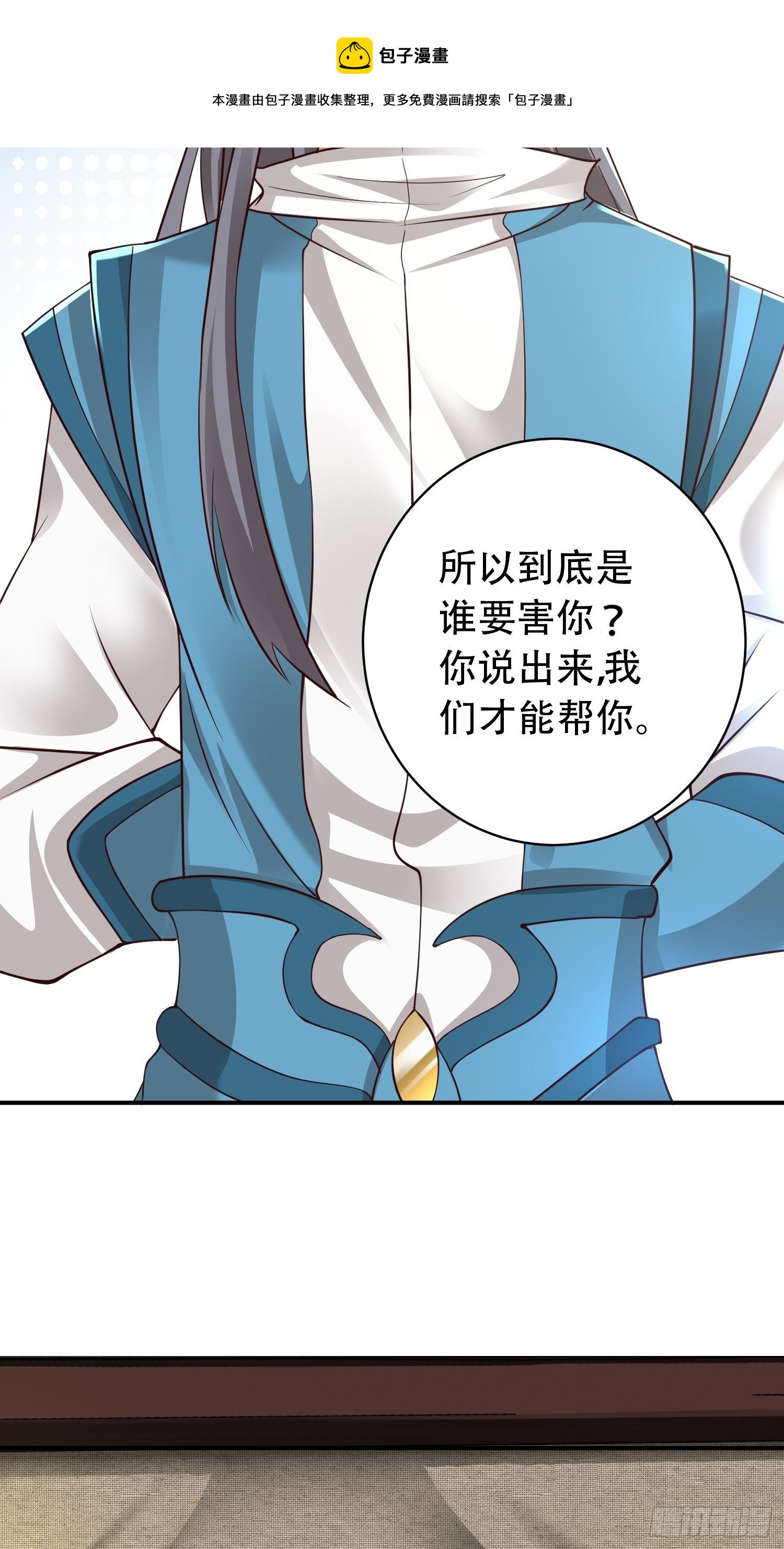 祖师叔请出山漫画,18-深不可测？！1图