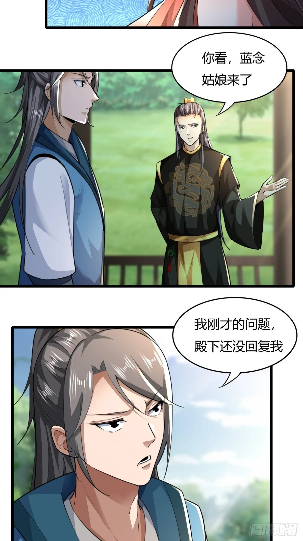 小师叔出山小说漫画,139-蓝念被操控2图