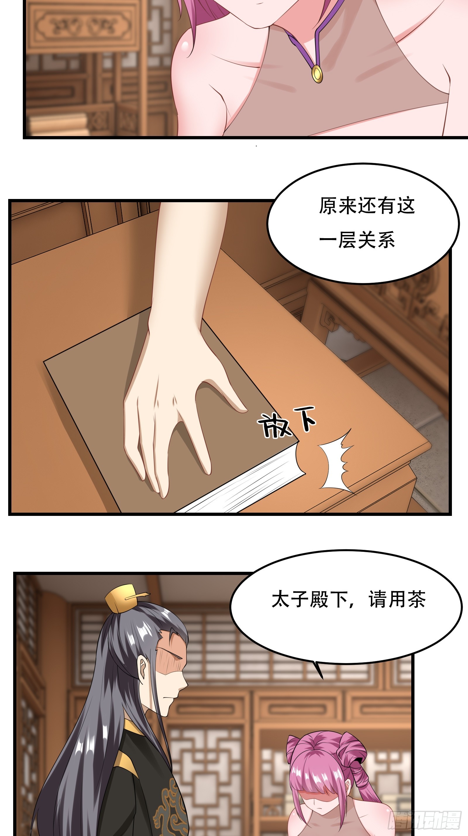 小叔祖，请出山漫画,131-潜入2图