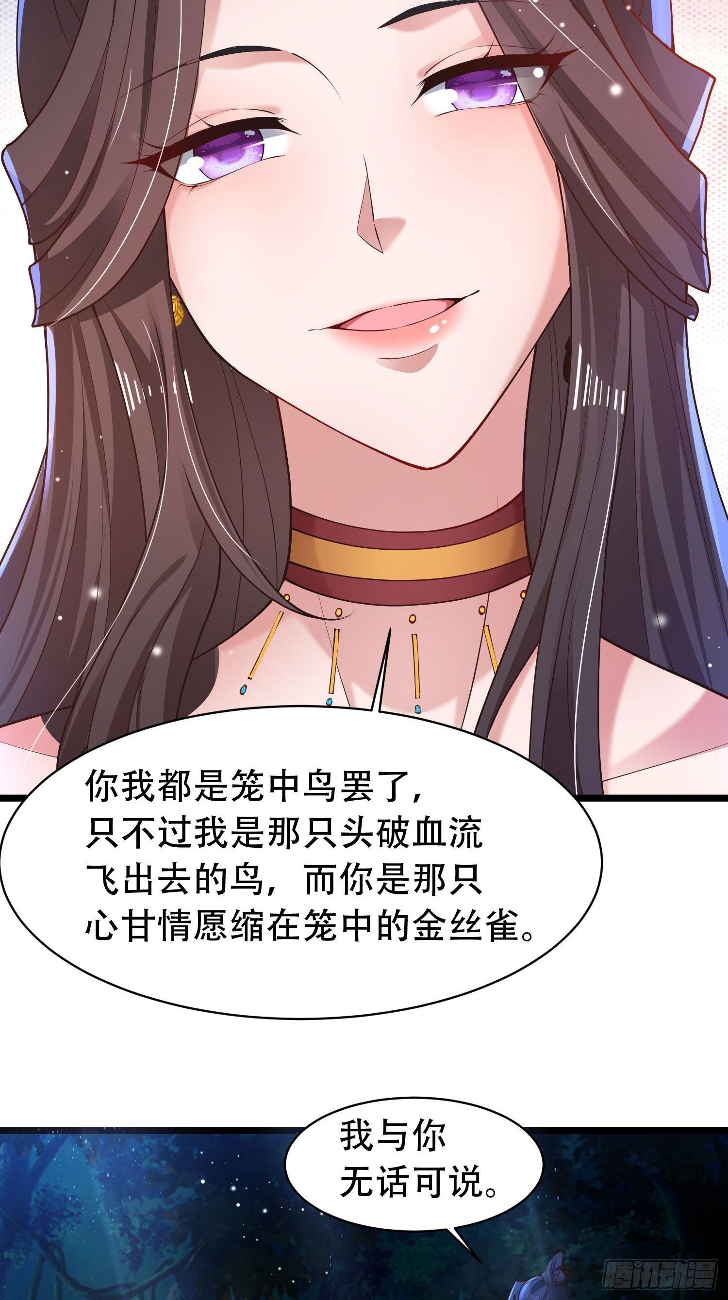 小师叔祖的小说漫画,29-今晚好忙～2图