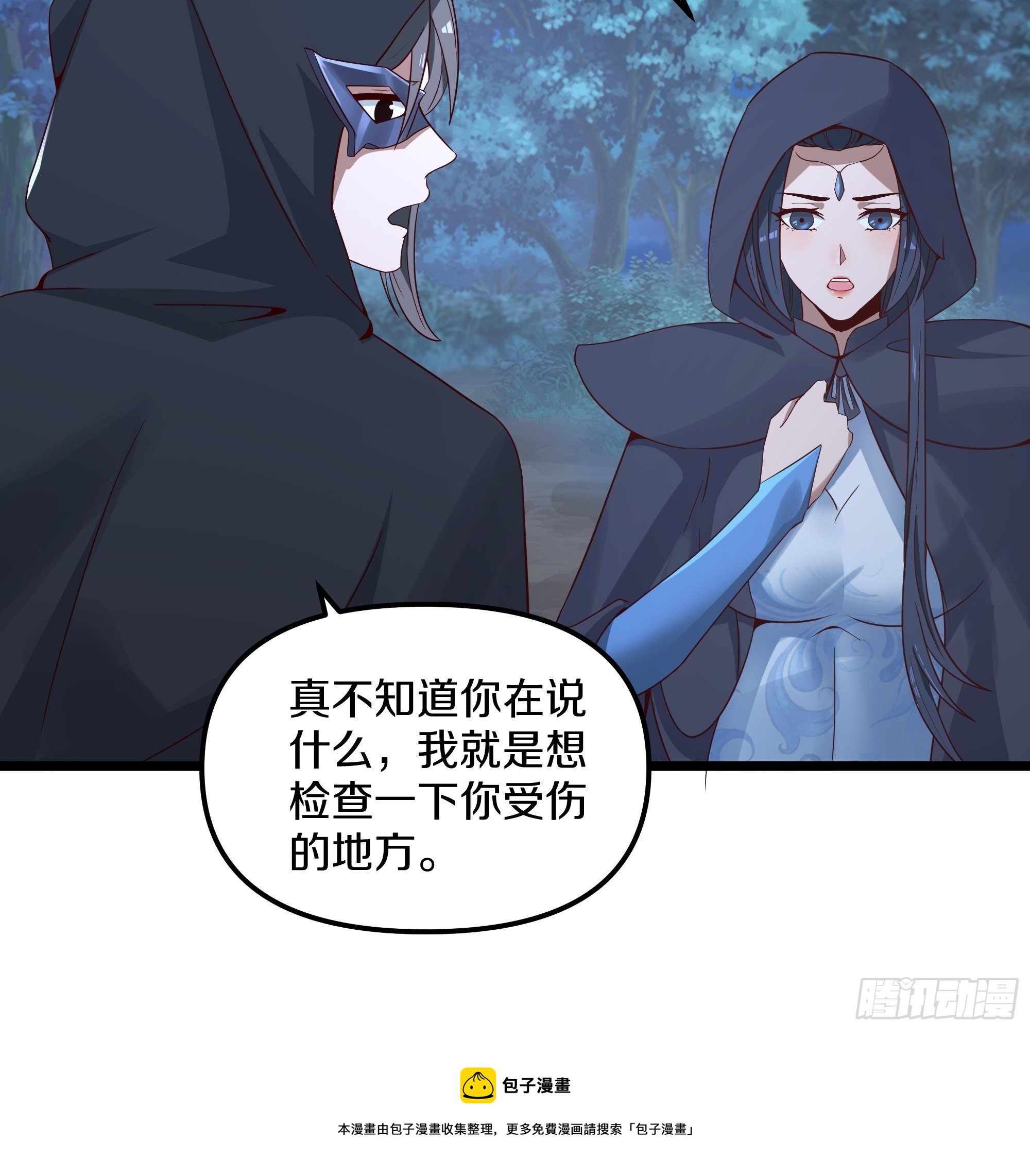 小师叔请出山大结局漫画,9-麻酥酥的心动一刻1图