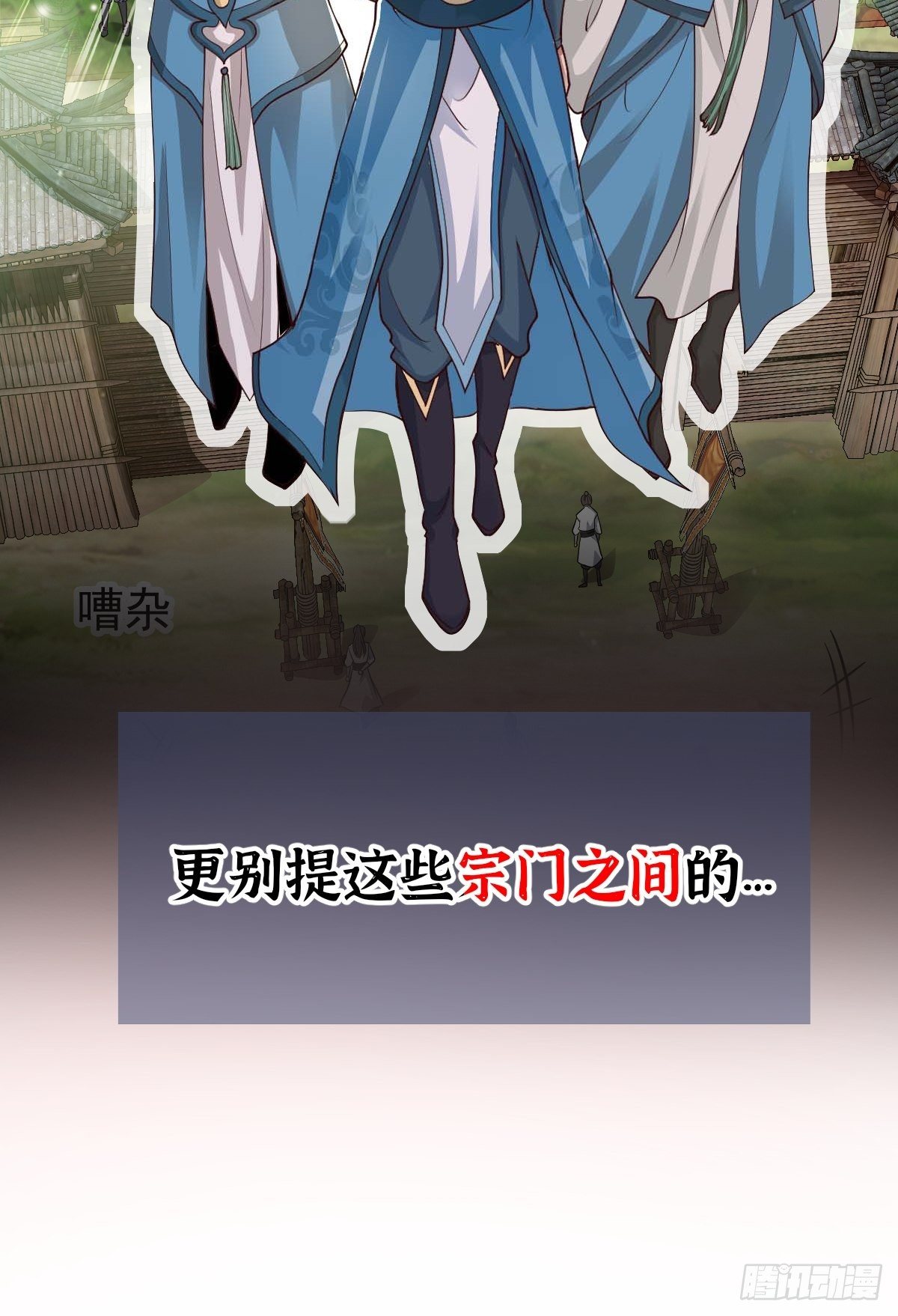 小师叔出山小说漫画,放料1~1图