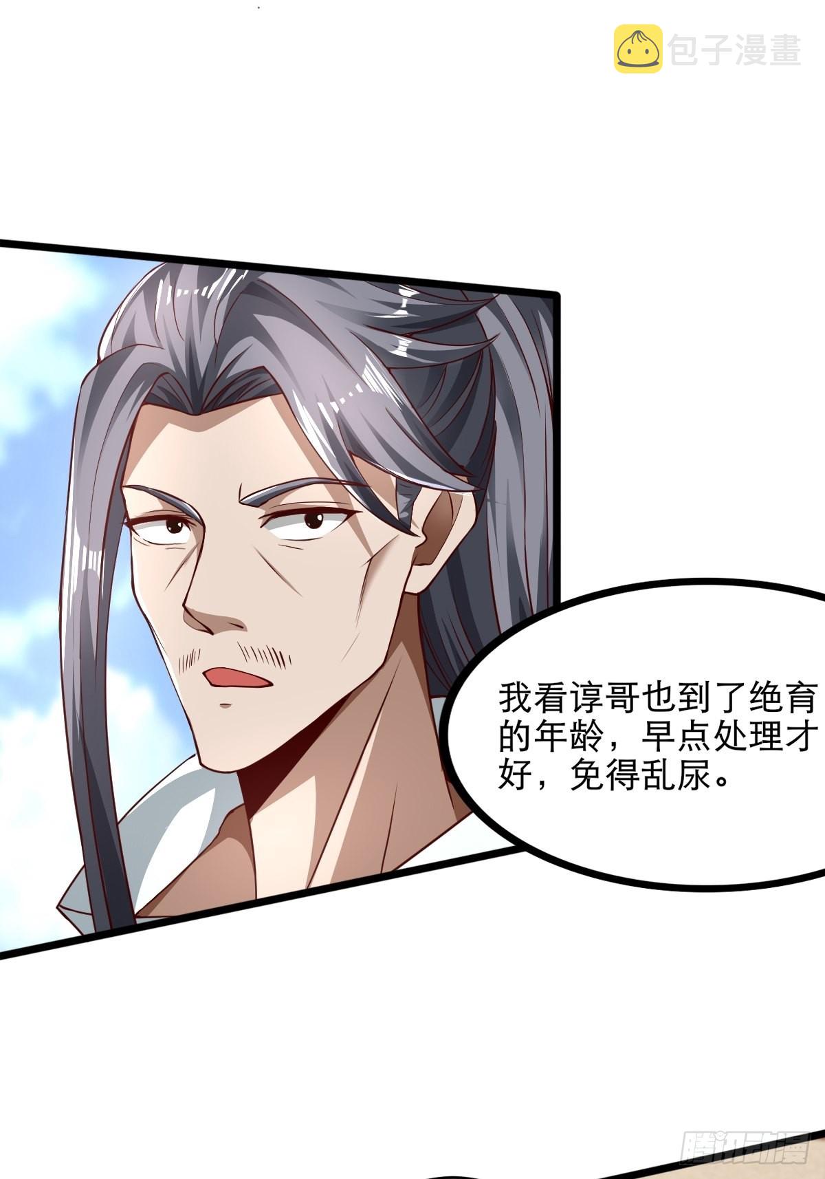 小师叔出山小说漫画,50-不好的预感2图