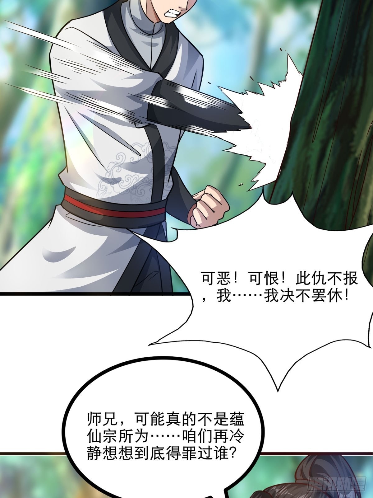 小师叔祖的小说漫画,57-恐怖的神秘人？！2图