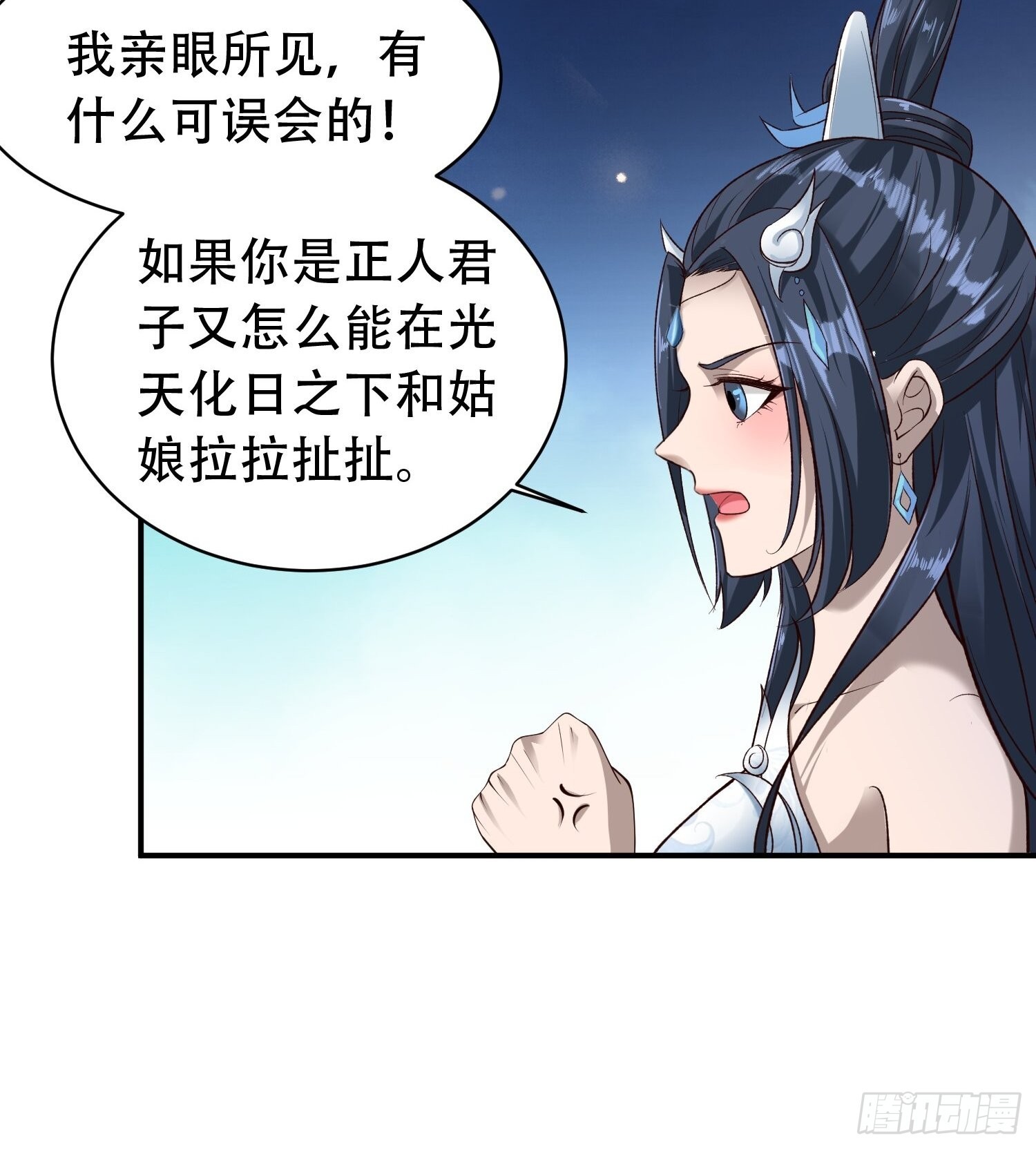 祖师叔请出山漫画,17-天干大会开始了？我先睡了1图