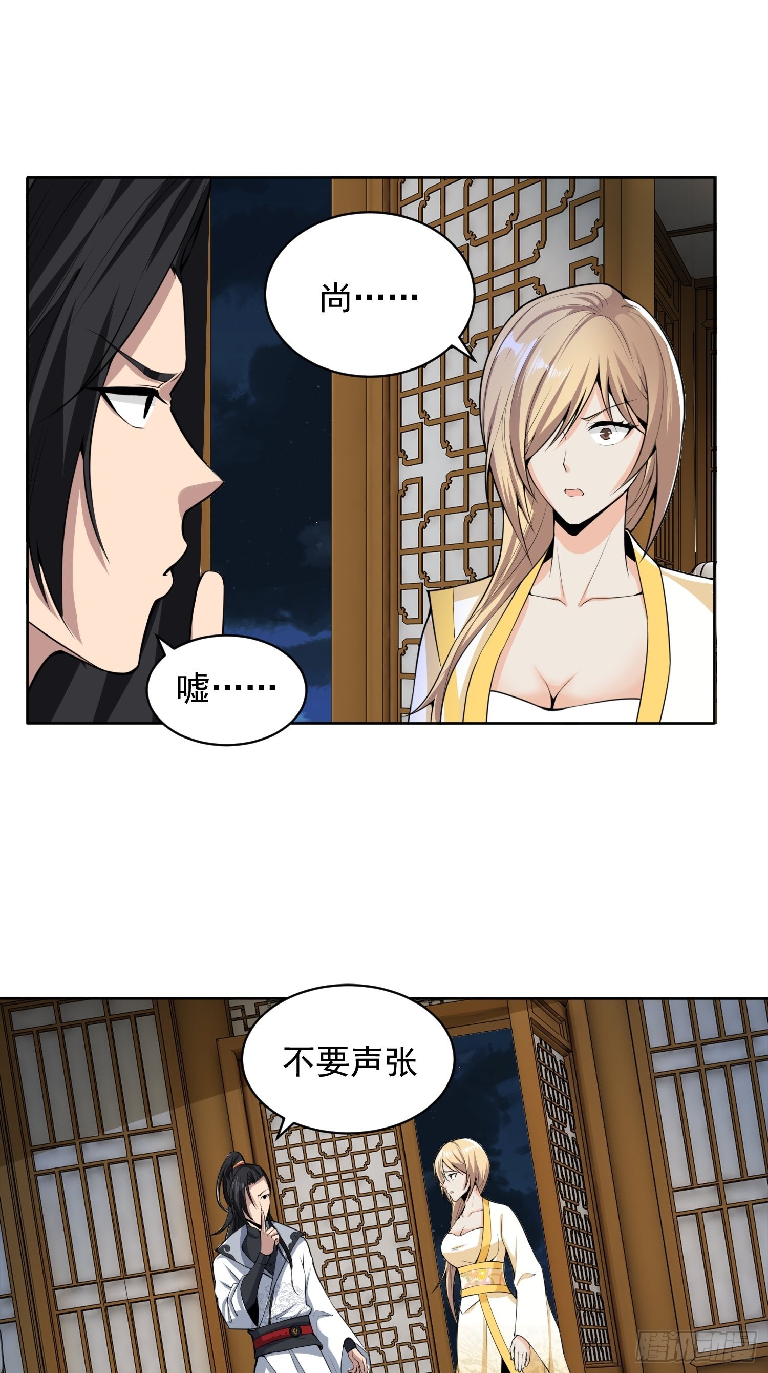 小师叔祖的小说漫画,84-越来越麻烦了2图