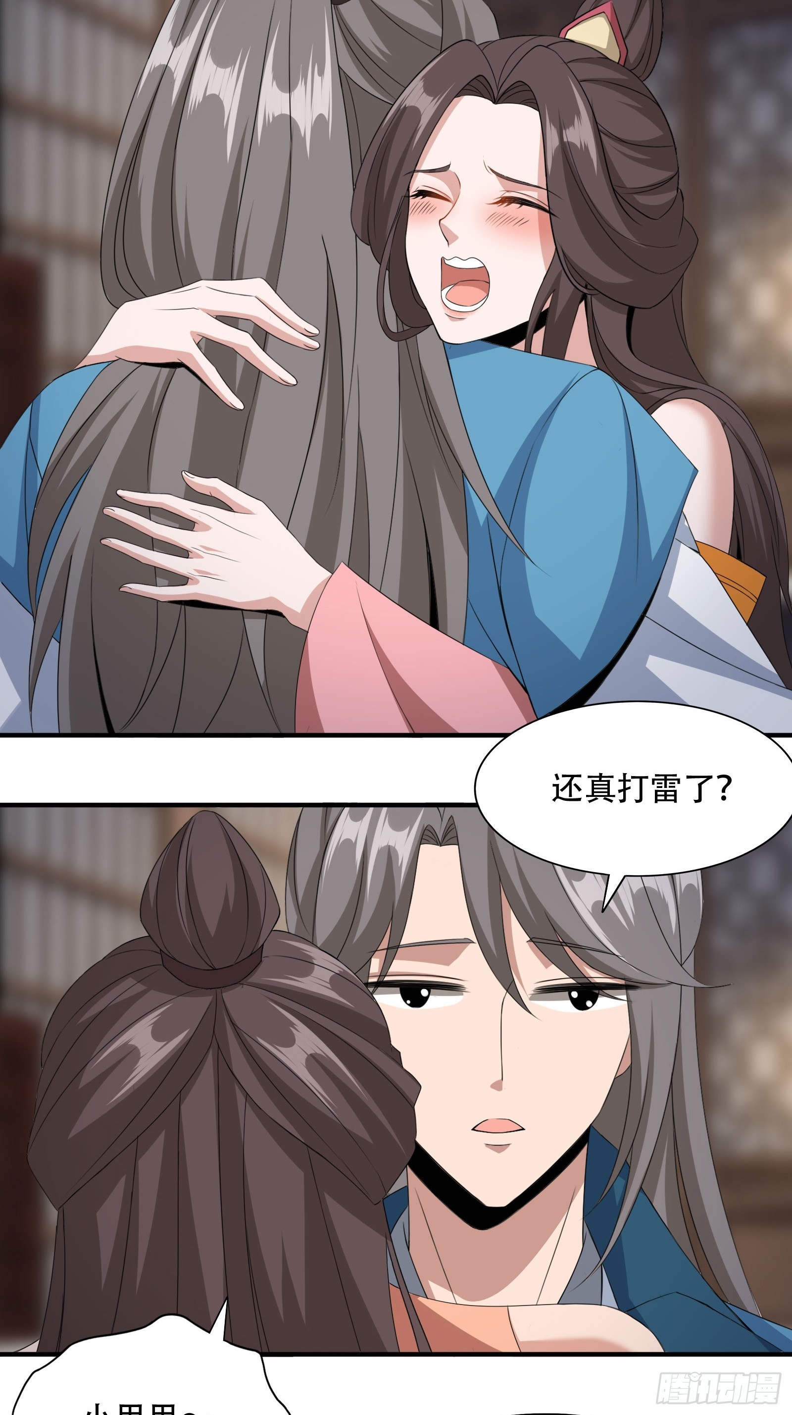 小师叔请出山全集漫画,133-一模一样!2图