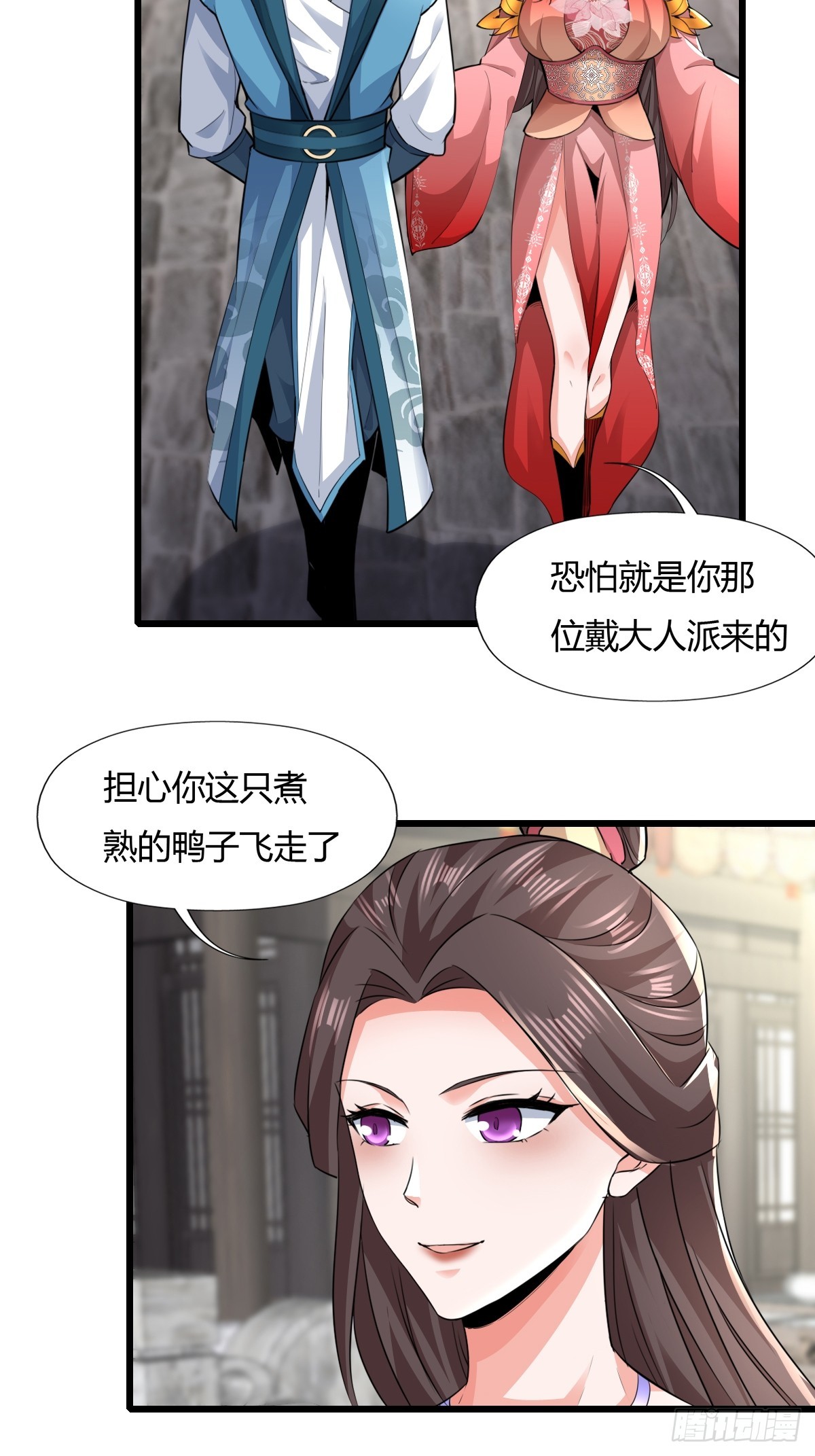 小师叔出山小说漫画,117-阴谋1图