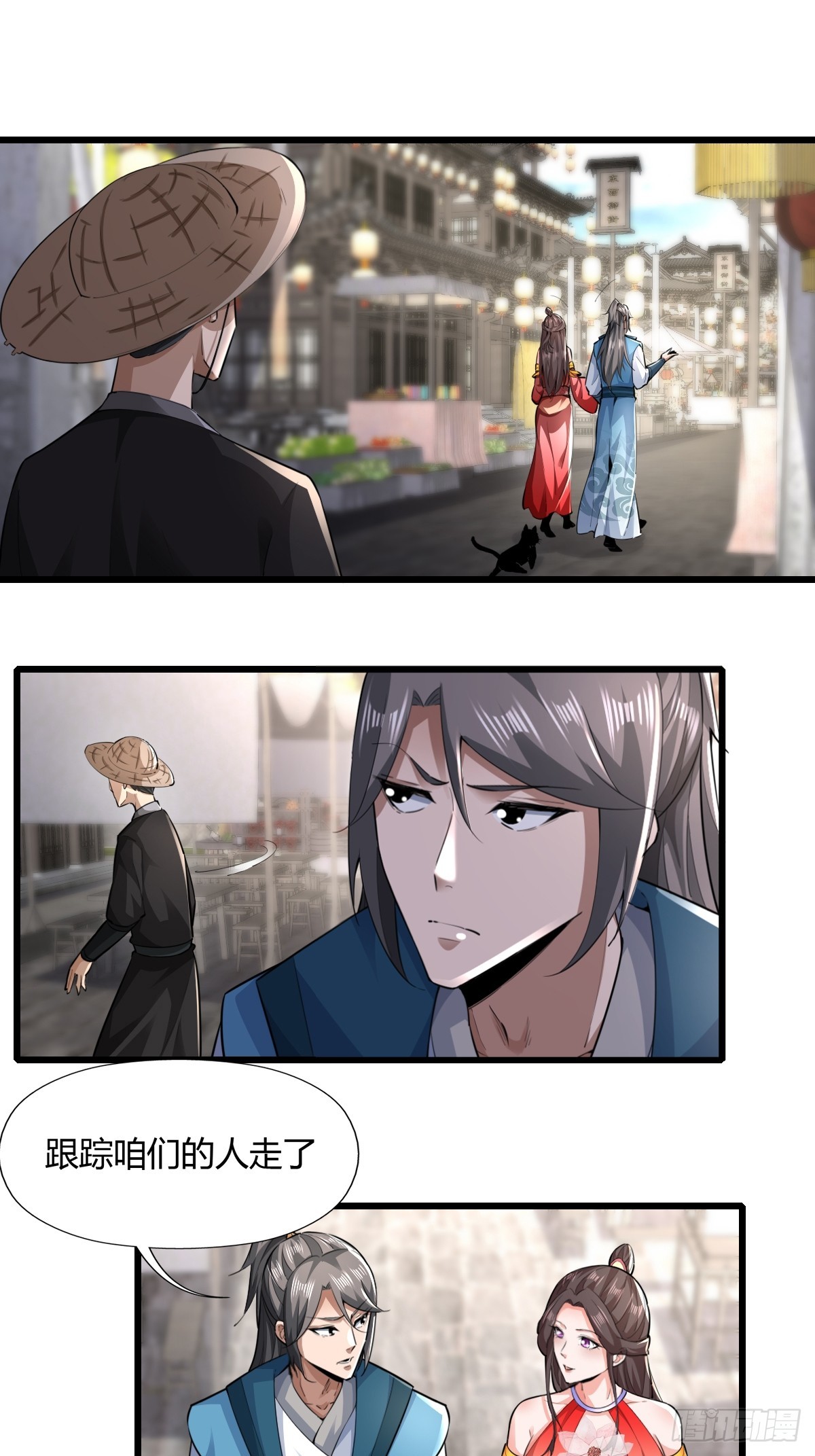 小师叔出山小说漫画,117-阴谋2图