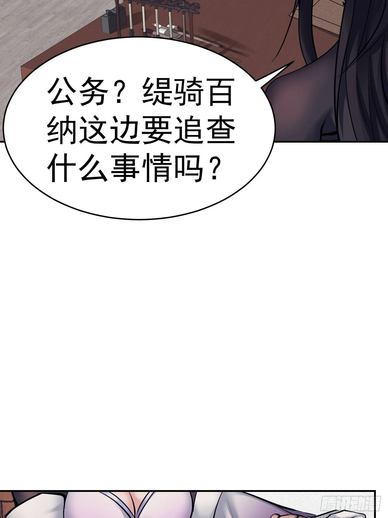 小叔祖请出山下拉式漫画免费漫画,85-逆生门的阴谋2图