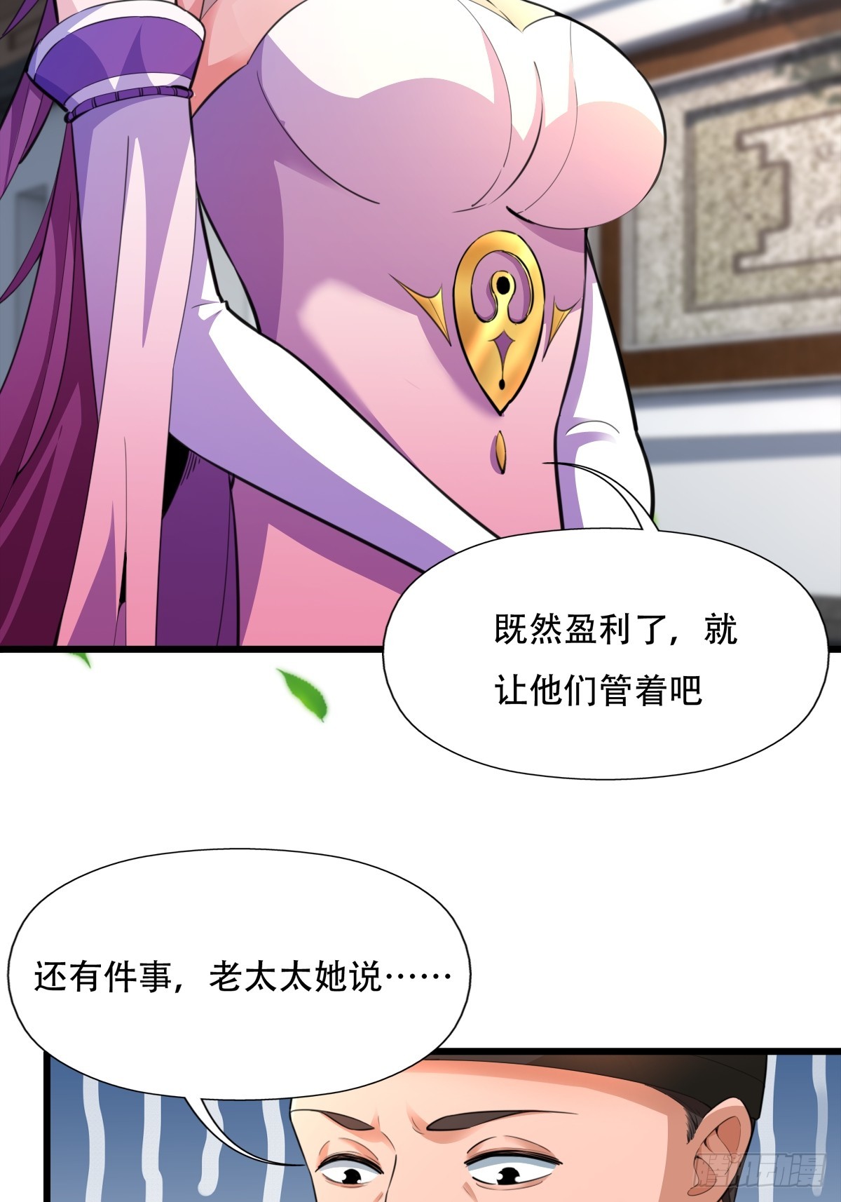 请出山 漫画免费漫画,127-旧相识2图