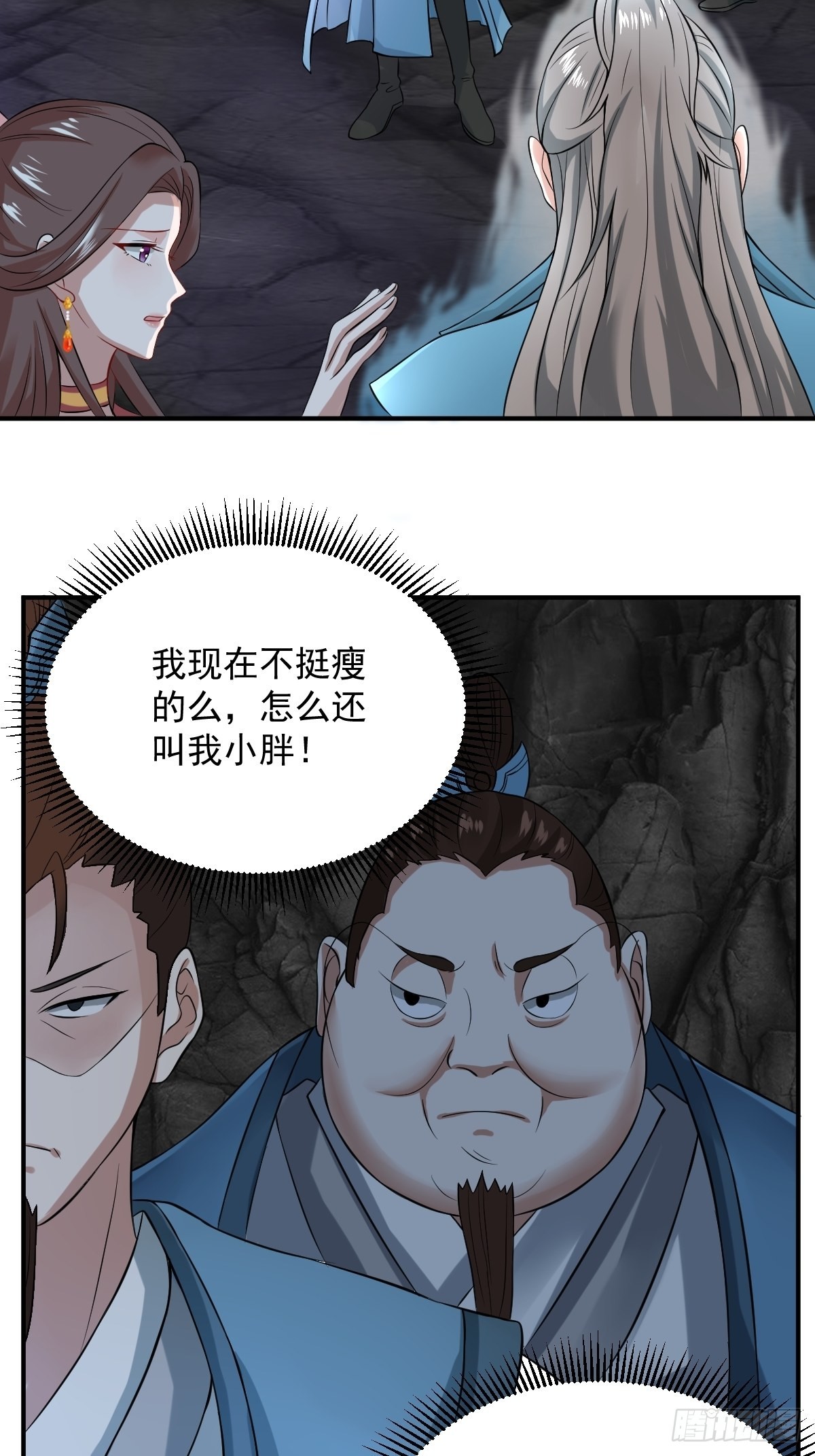 小叔祖请出山漫画在哪看漫画,70-糟老头子坏滴很！2图