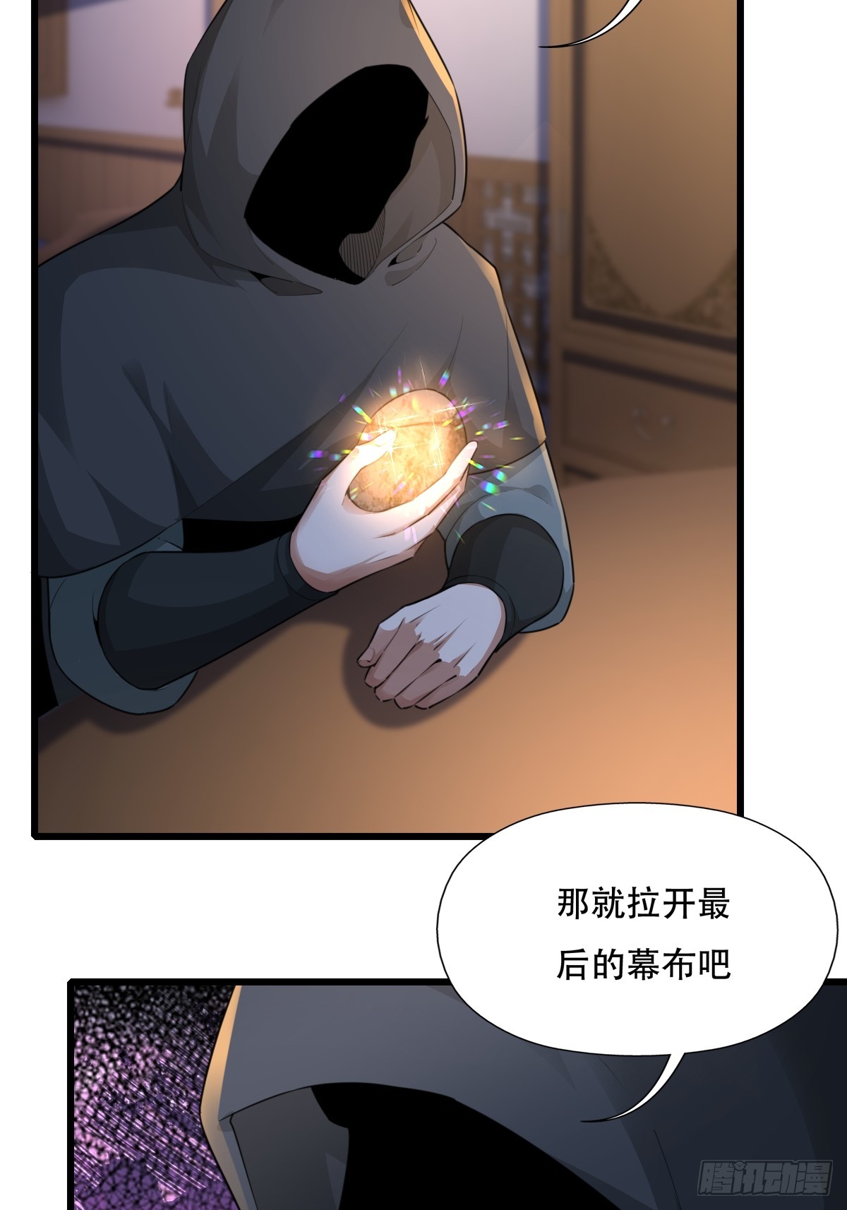 小叔祖请出山漫画结局漫画,127-旧相识2图