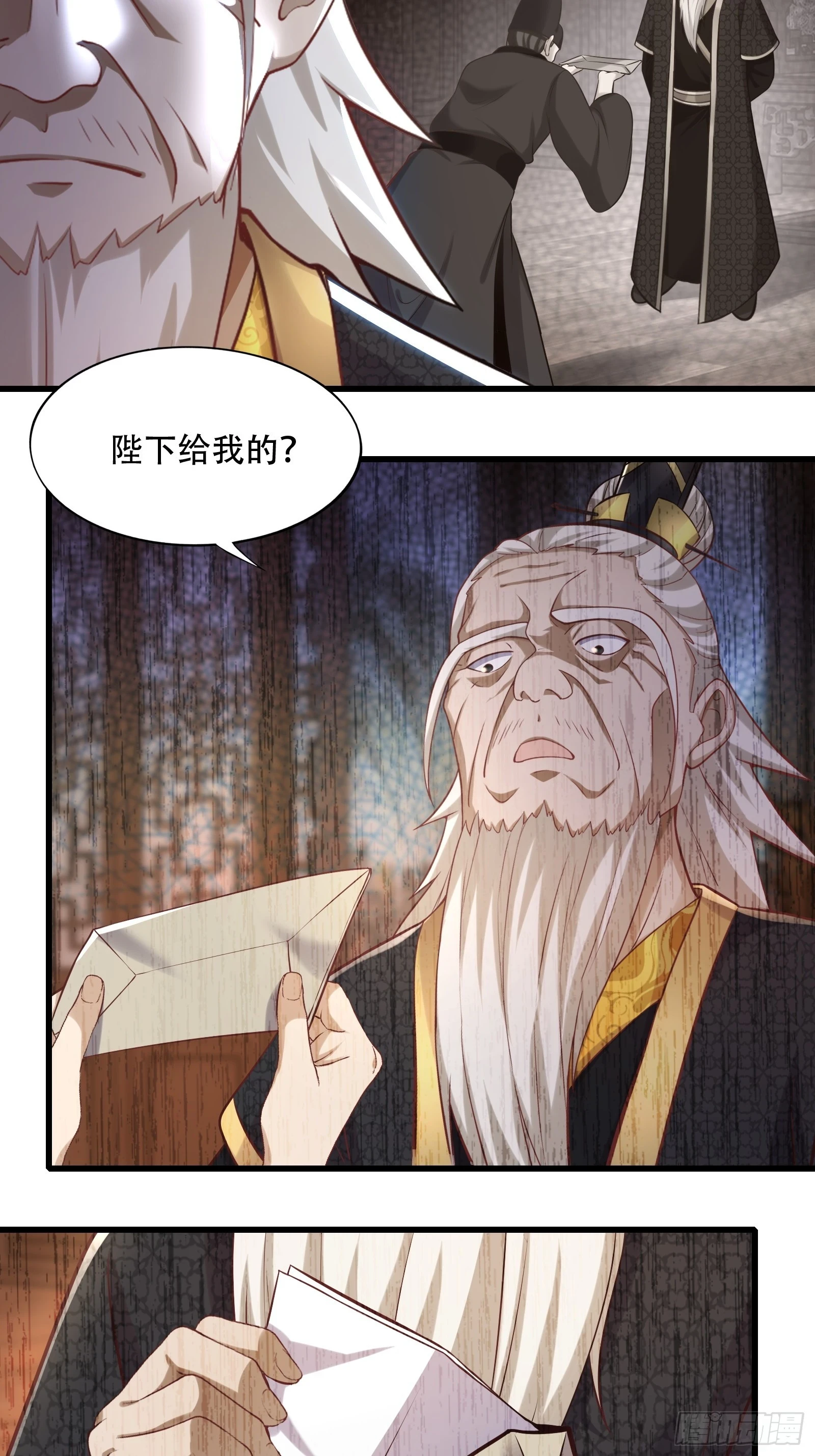 小师叔出山小说漫画,142-葫芦里卖的什么药1图