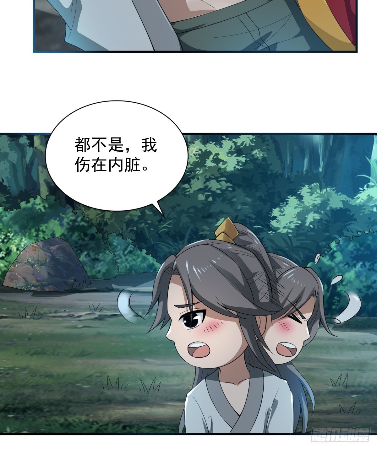 小师叔祖的小说漫画,62-又来调戏我！1图