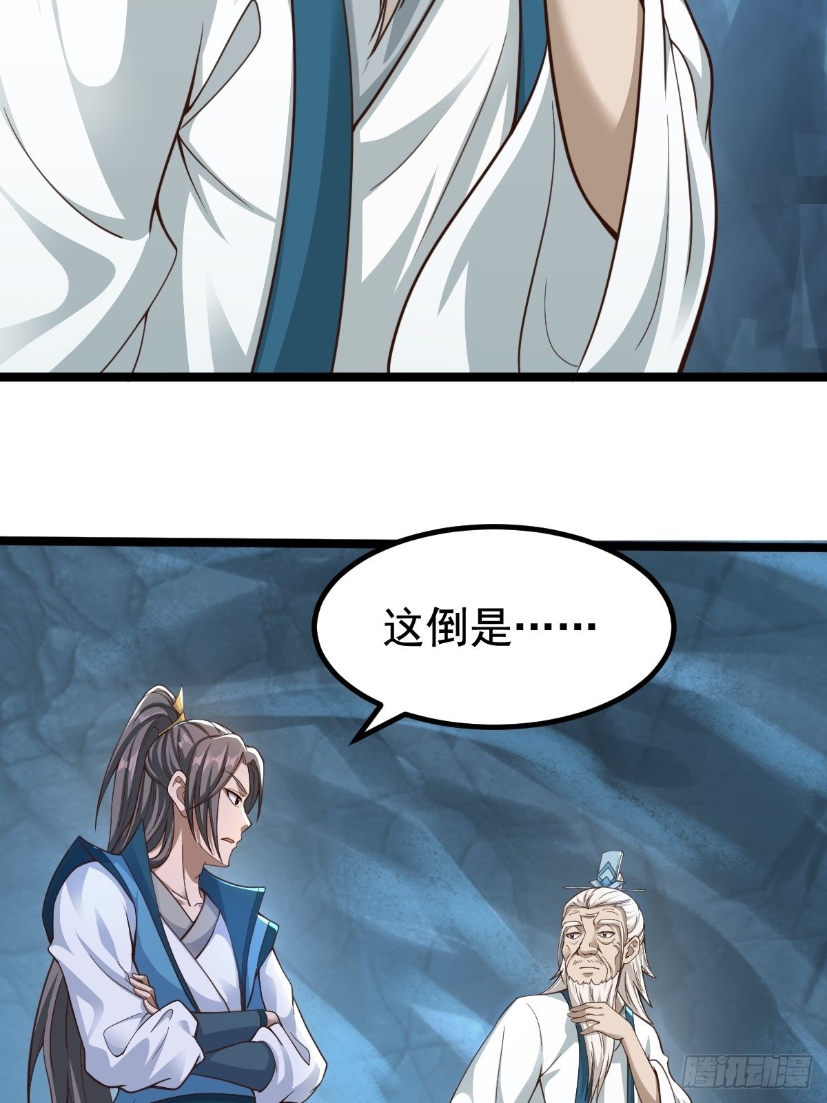 小师叔出山小说漫画,82-吴有用？吴用？1图