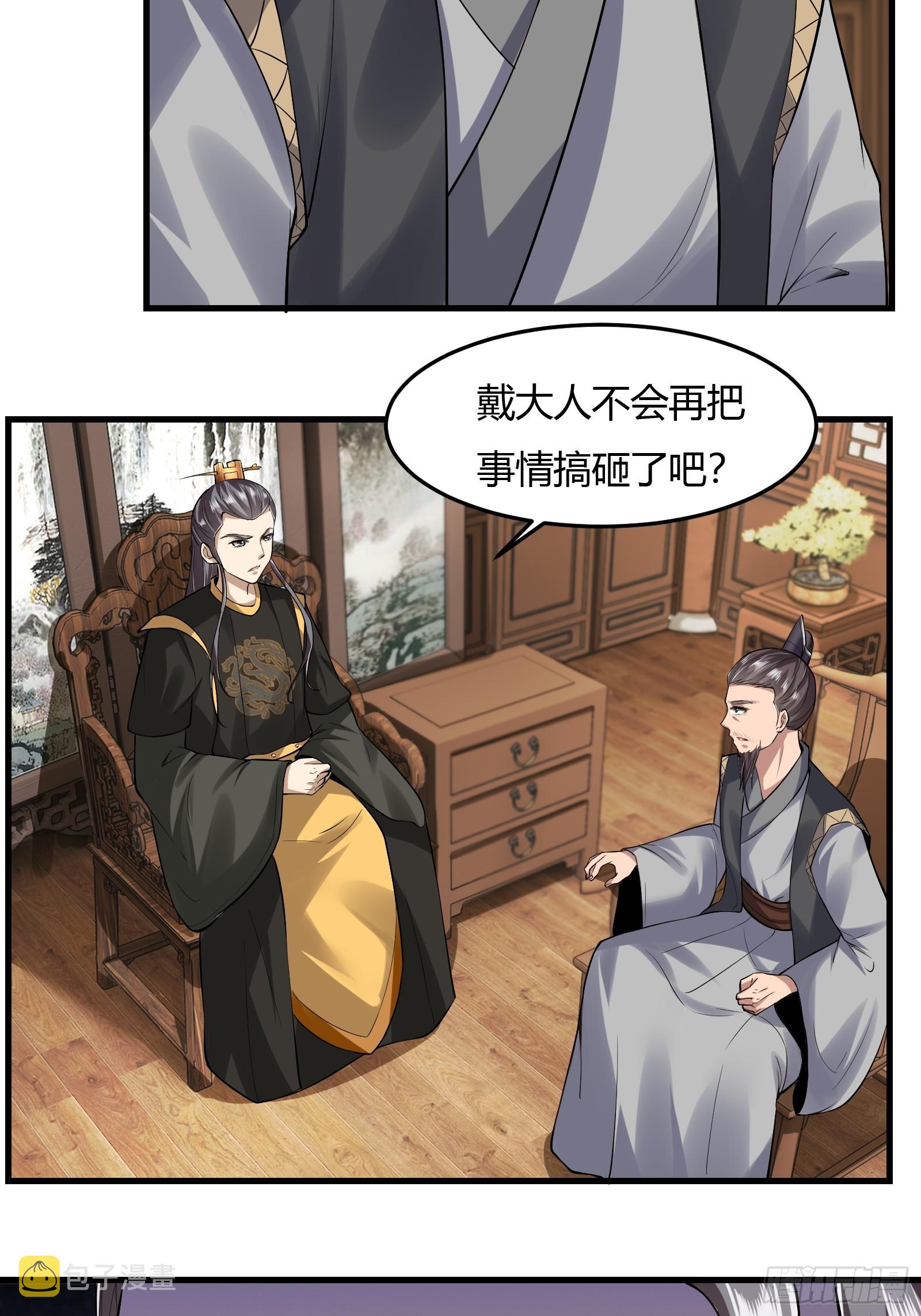 小叔祖请出山漫画在线免费观看漫画,125-夺权？2图