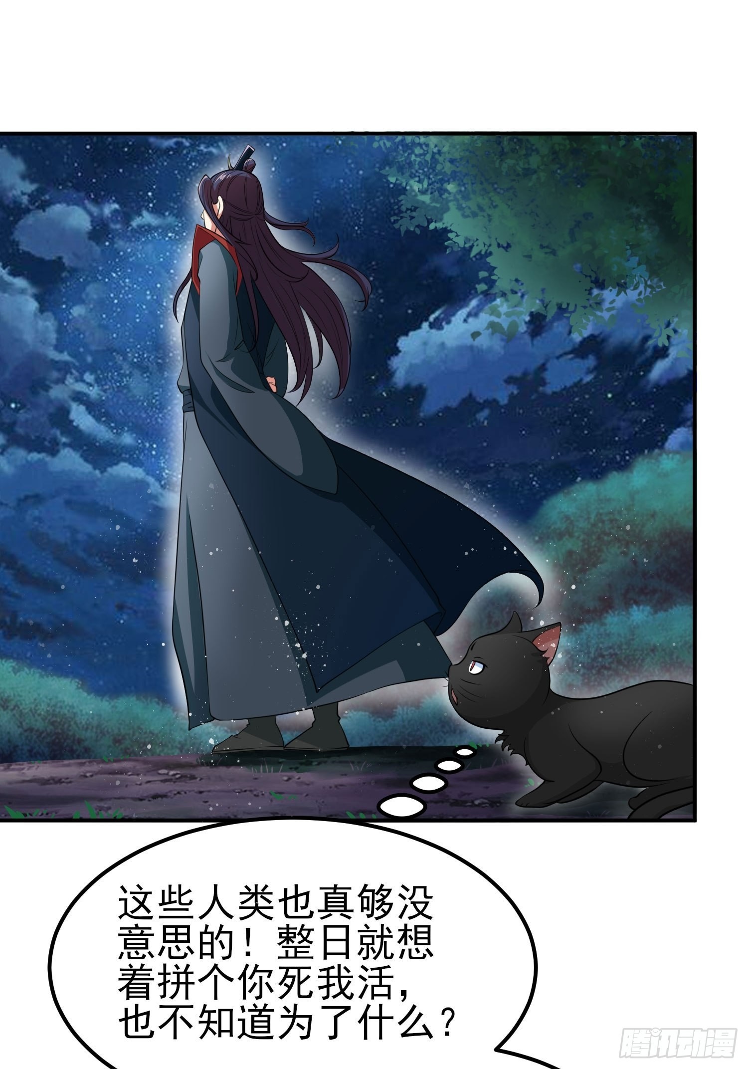 小师叔祖的小说漫画,72-老六搞偷袭！2图