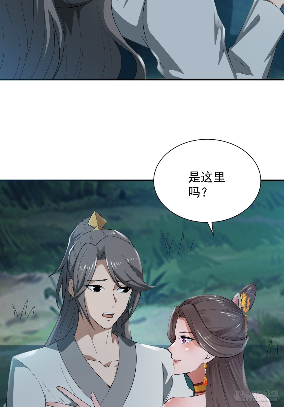 小师叔祖的小说漫画,62-又来调戏我！1图