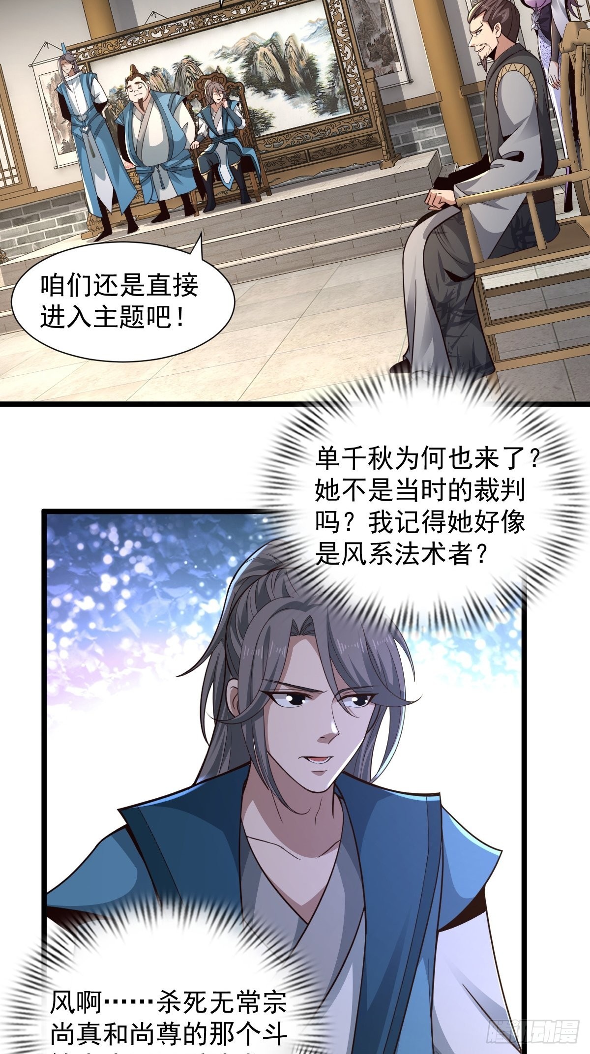 请出山小说漫画,102-无底深渊2图