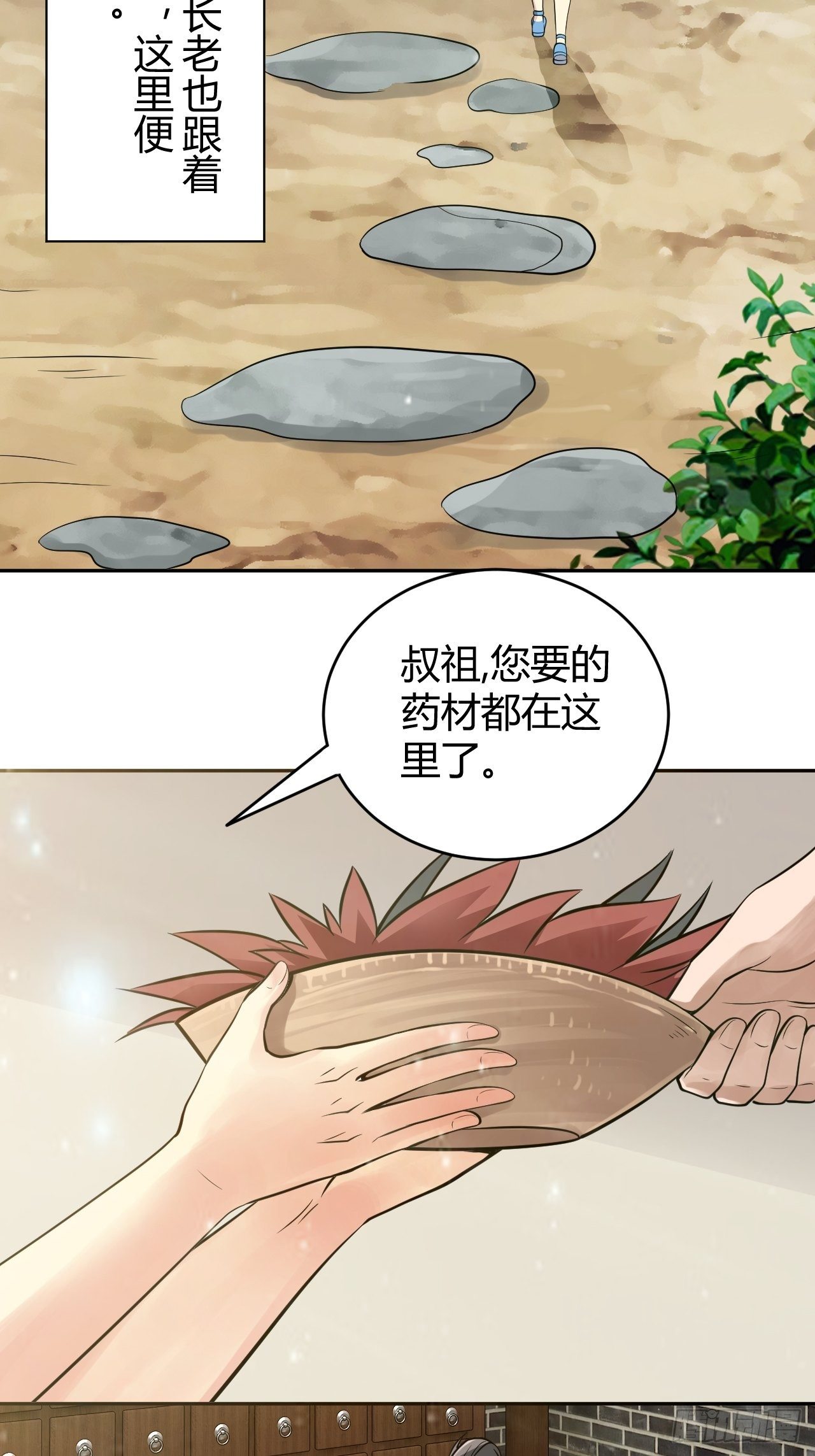 小师叔祖的小说漫画,4-看看！单身19年的无情铁手1图