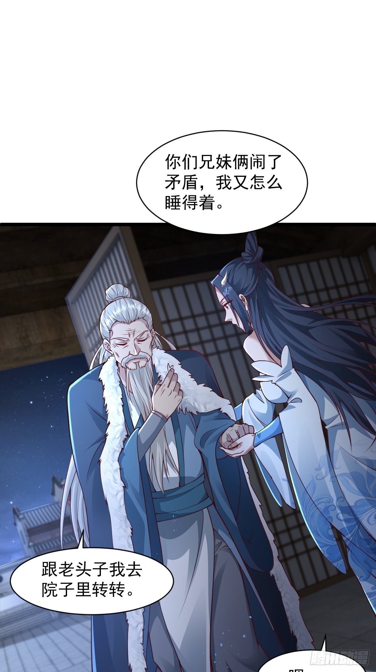 小师叔祖的小说漫画,96-不装了，摊牌了！2图