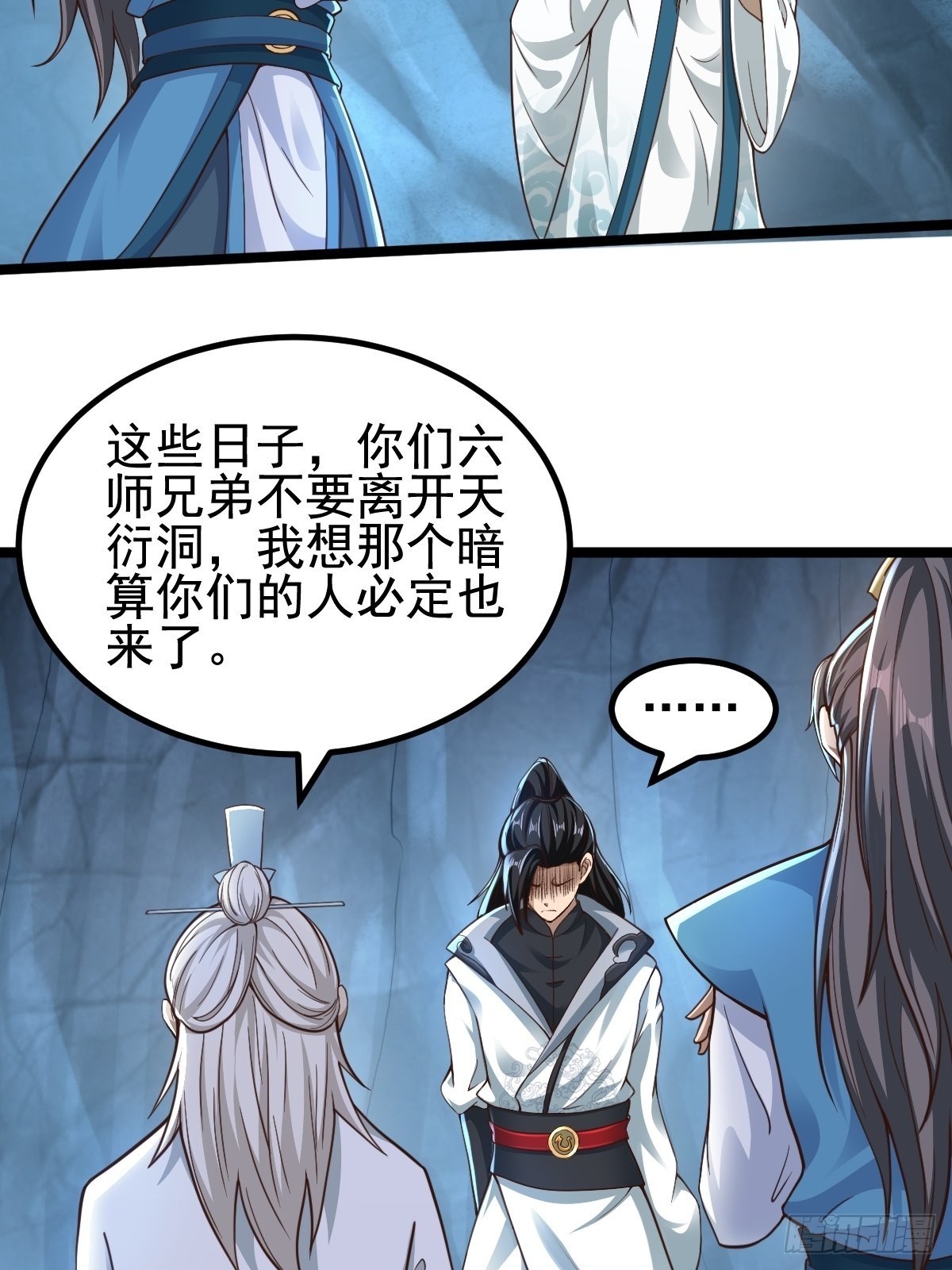 小师叔出山小说漫画,82-吴有用？吴用？2图