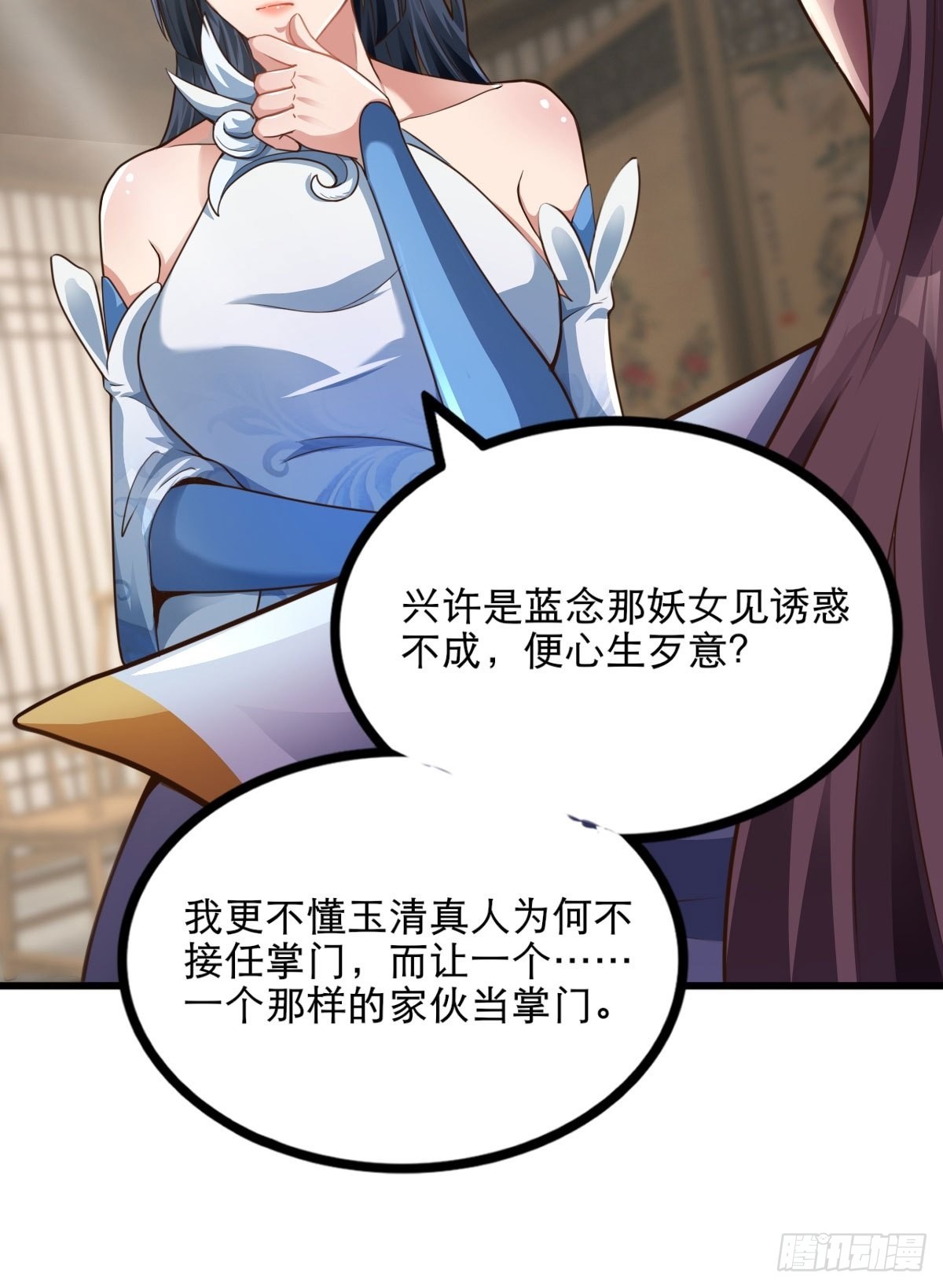 小师叔祖的小说漫画,47-四枫师兄醒了1图