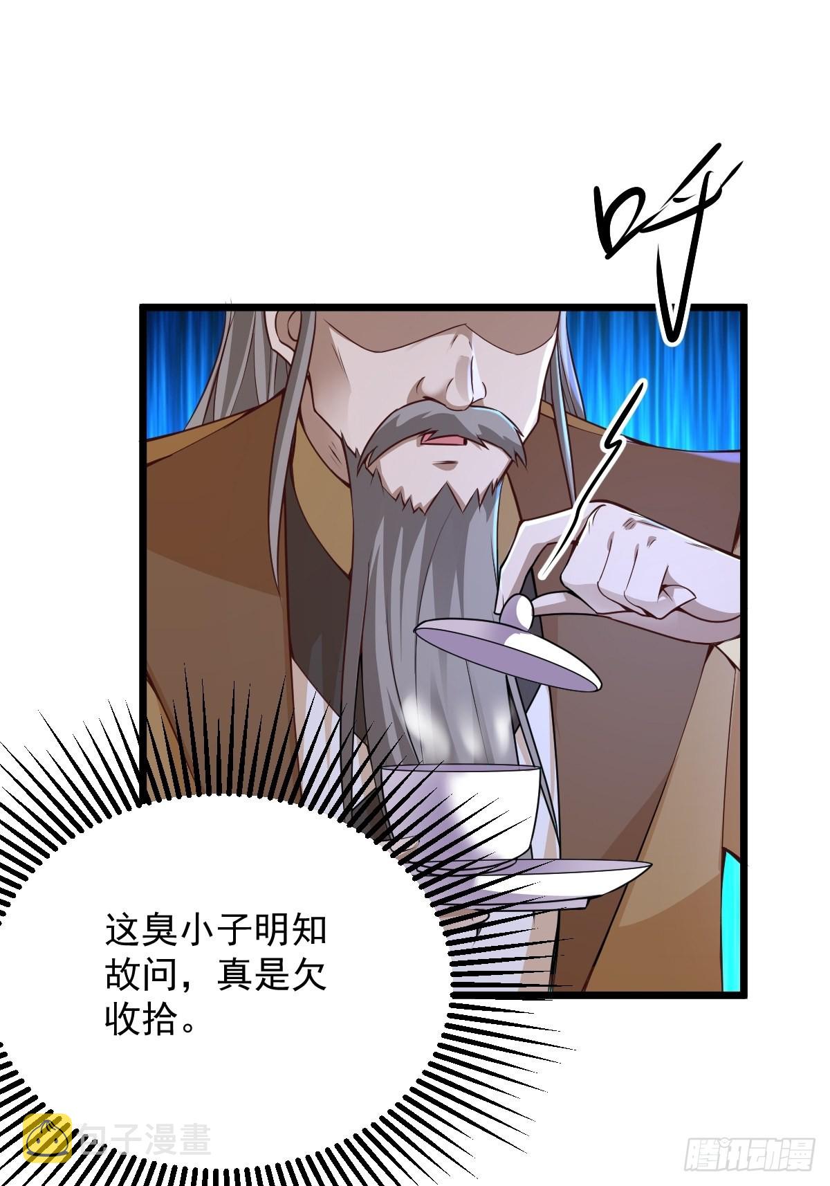 小叔祖请出山漫画在线免费观看漫画,102-无底深渊2图