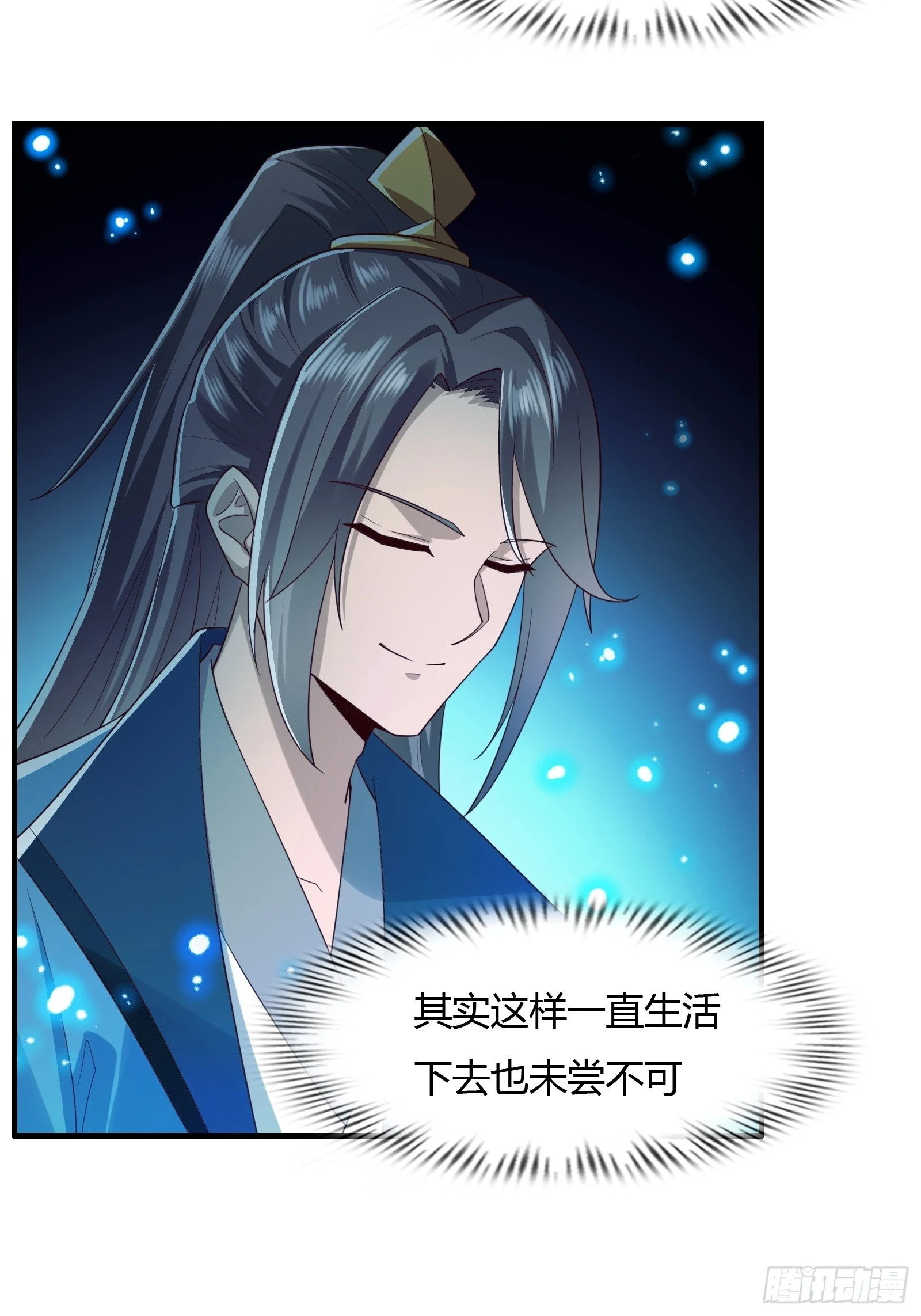 小师叔祖的小说漫画,145-毫发无伤？2图